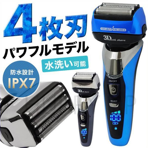 髭剃り 電気シェーバー 電動シェーバー シェーバー 男性 電動 充電式 4枚刃 水洗い 完全防水 IPX7 海外対応 交流式 3段階 切替 男性用 メンズ メンズシェーバー 男性用シェーバー 首振り 新生活 ギフト 出張 携帯便利ヒゲソリ髭剃り 電気シェーバー 電動シェーバー シェーバー 男性 電動 充電式 4枚刃 水洗い 完全防水 IPX7 海外対応 交流式 3段階 切替 男性用 メンズ メンズシェーバー 男性用シェーバー 首振り 新生活 ギフト 出張 携帯便利ヒゲソリ