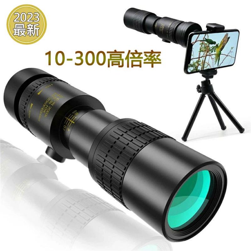 望遠鏡 単眼鏡 10-300x40 軍用望遠鏡-4K 高倍率 ズーム式 高解像度 高透過率 手ぶれ防止用 三脚付き 防水霧 耐衝撃望遠鏡 使用簡単 軽量 コンパクト 携帯便利 小型 軽量 望遠鏡 子供 大人用 生活