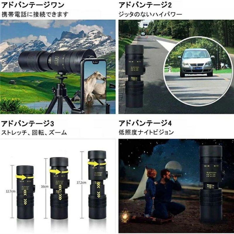 望遠鏡 単眼鏡 10-300x40 軍用望遠鏡-4K 高倍率 ズーム式 高解像度 高透過率 手ぶ...