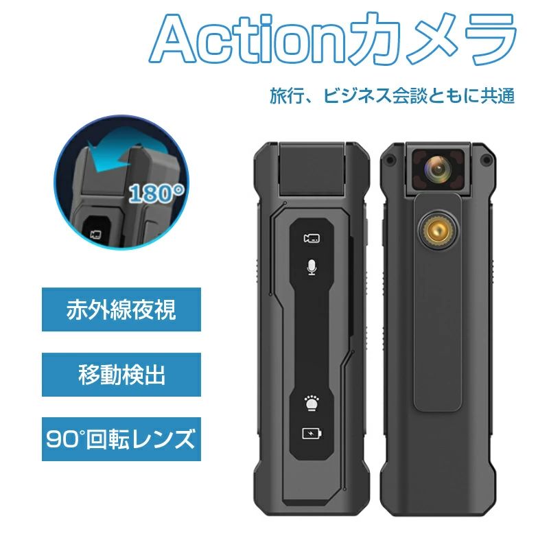 ビデオカメラ 小型防犯カメラ 小型カメラ ボディカメラ 90°回転式レンズ 長時間録...