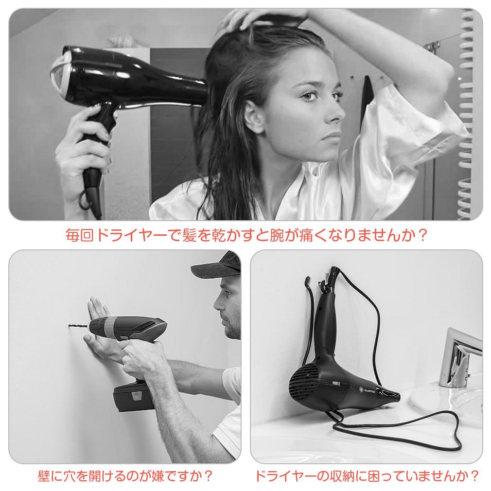 トライアングル777の【壁掛けドライヤースタンド】ドライヤースタンド 穴あけ不要 ホルダー ドライヤー収納 角度調節 コード収納 ハンズフリースタンド ドライヤーラック フック 角度調節&コード収納付き ハンズフリースタン 洗面所 壁 ドライヤーハンガー 浮かせる マルチ収納 おしゃれ｜アングル2