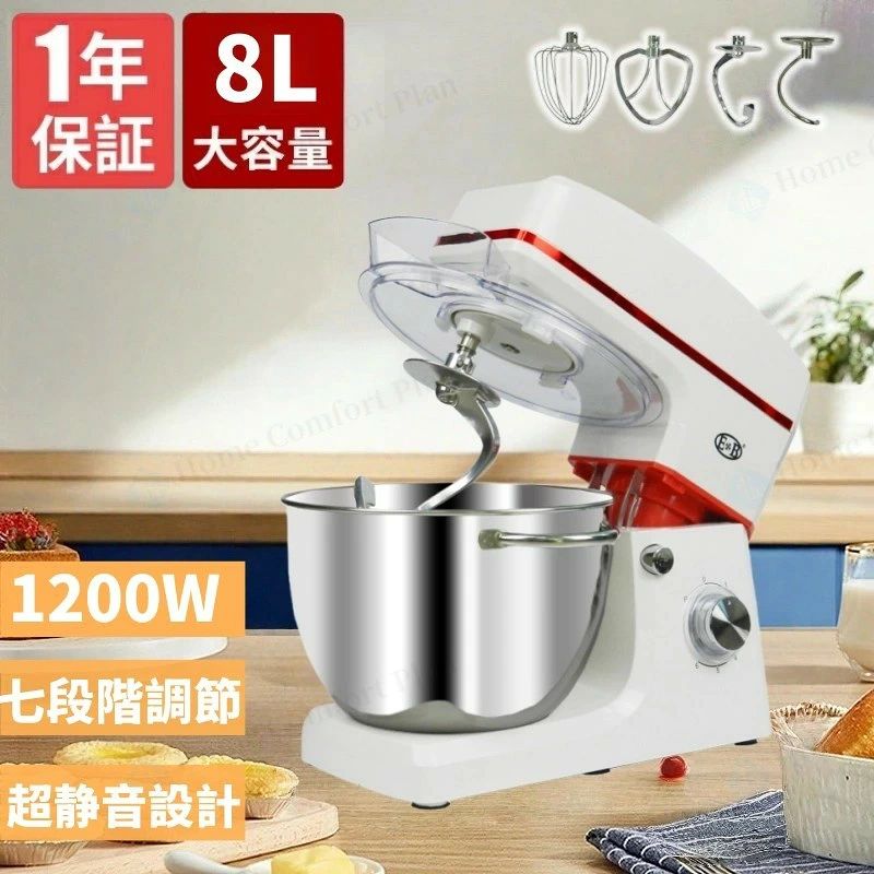 楽天市場】スタンドミキサー 8l超大容量の通販