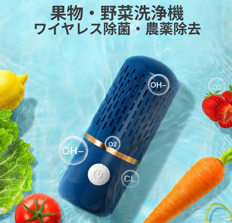 トライアングル777の野菜洗浄機 果物と野菜の洗濯機 全自動 清浄 家庭用 ワイヤレスで使える 食品洗浄 自動バグ除去 ワイヤレスUSB充電式 ポータブル ワイヤレス フルーツ 食品 清浄機 洗浄装置 IPX7防水 お手入｜アングル2