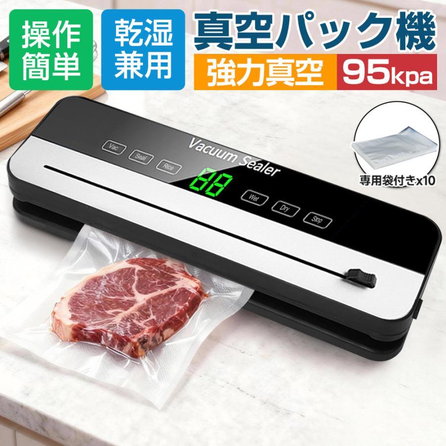 真空パック機 真空パック器 真空袋付き 低温調理器 小型 軽量 家庭用 業務用 飲食店 冷凍 調理フードセーバー キッチン 95Kpa 強力 汁物対応 乾湿兼用 多機能 乾燥物 汁気物 自動脱気 鮮度長持ち 飲食店 レストラン 保育園 PSE認証 2026新品 【送料無料】エンボス 加工 低温調理 冷凍 調理 吸引力95Kpa 専用袋 安全装置搭載 飲食店 保育園 冷凍 調理フードセーバー キッチン 強力 汁物対応 乾湿兼用 シーラー フードシーラー 5真空パック機 真空パック器 真空袋付き 低温調理器 小型 軽量 家庭用 業務用 飲食店 冷凍 調理フードセーバー キッチン 95Kpa 強力 汁物対応 乾湿兼用 多機能 乾燥物 汁気物 自動脱気 鮮度長持ち 飲食店 レストラン 保育園 PSE認証 2026新品 【送料無料】エンボス 加工 低温調理 冷凍 調理 吸引力95Kpa 専用袋 安全装置搭載 飲食店 保育園 冷凍 調理フードセーバー キッチン 強力 汁物対応 乾湿兼用 シーラー フードシーラー 5