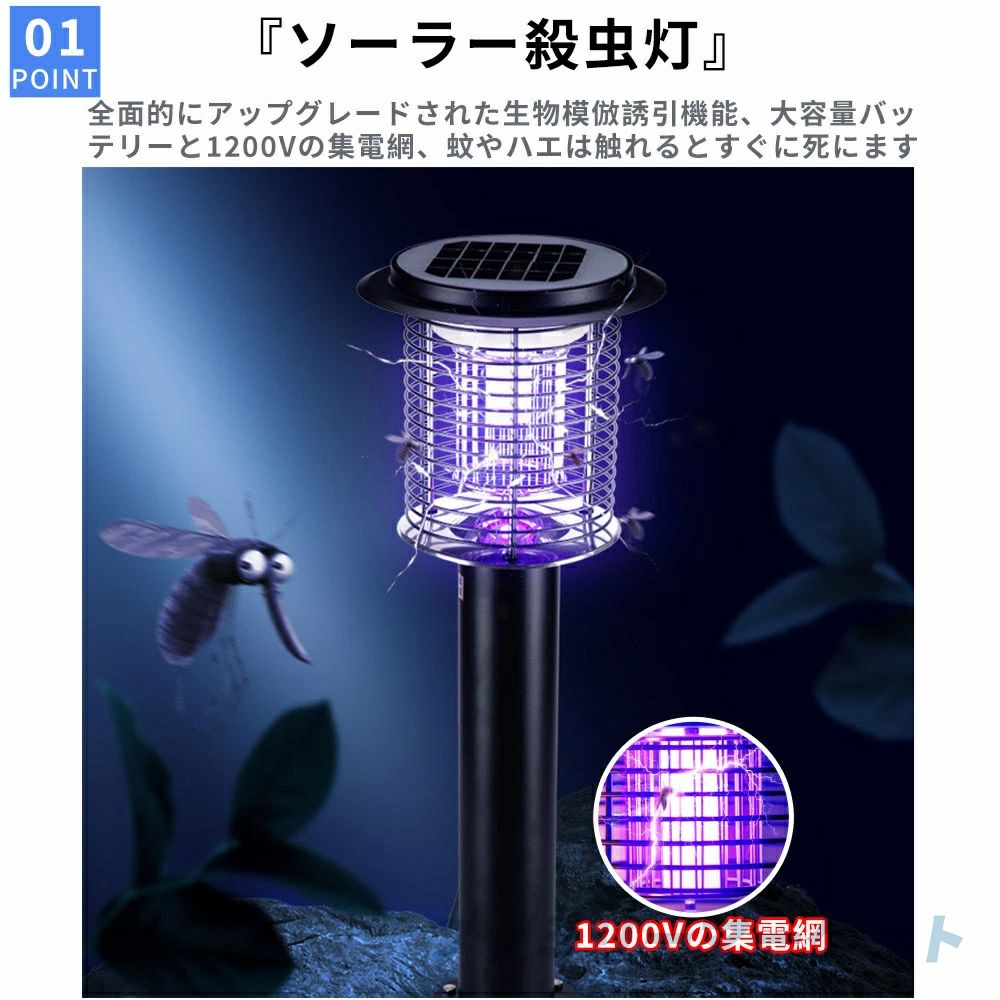 吊り下げ式 芝生 電気蚊取り器 屋外 アウトドア 防水 虫取り器 誘引式捕虫器 蚊取...