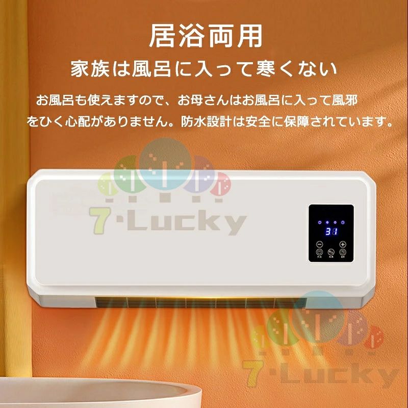 壁掛けヒーター 冷暖両用移動式小型エアコン 冷暖房 リモコン付き タイミングー 低騷音 操作簡単 12時間予約 16〜40度に調節可能 物干しラック 工事不要 壁取付け可能 温風機能 除湿機能 年中使える 寝室 オフィス 省エネ 脱衣所 - 2