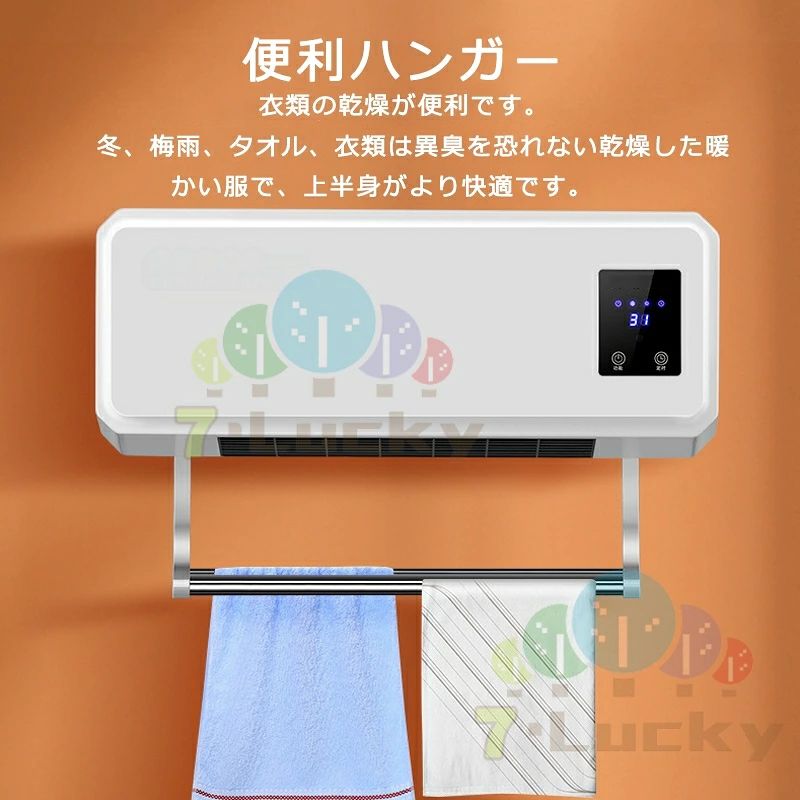 壁掛けヒーター 冷暖両用移動式小型エアコン 冷暖房 リモコン付き タイミングー 低騷音 操作簡単 12時間予約 16〜40度に調節可能 物干しラック 工事不要 壁取付け可能 温風機能 除湿機能 年中使える 寝室 オフィス 省エネ 脱衣所 - 3