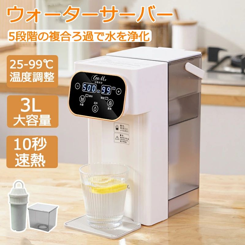 上 ウォーターサーバー 水道水 ペットボトル ラック 水道直結 電気ポット 浄水型 ...