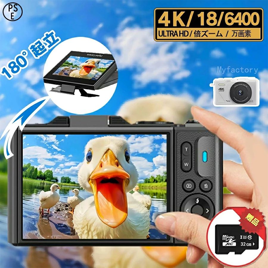 商品情報商品詳細● 本体のサイズ：11.2*6.5*2.5cmmm●本体重量：約280g●ビデオ解像度：4 K（3840 X 2160）●写真の解像度：64MP●ストレージメディア：Microsd（TF）カード●ディスプレイ：3インチLCD●バッテリー容量：1150mAh●USBインタフェース：TYPE-C●使用時間：約150分●カラー：ブラック/ホワイト●WIFI転送：サポート6400万高精細画素&amp;4k録画ハイビジョンプロセンサーを内蔵し、美しくてクリアな写真を撮れます。6400万画素を組み合わせて4k録画で遠くからでも被写体を鮮明に保ち、成長するにつれて美しい瞬間をキャプチャして記録できるようにします。表現力のある繊細な写真を撮影でき、美しい思い出の瞬間を記録することができます。Wi-Fi接続方法お客様のご注文を承りました後、コールセンターまでご連絡いただくと、操作ビデオをお送りいたしますので、ご連絡をお願いいたします。18倍デジタルズーム18倍デジタルズームを搭載、遠く離れた被写体でもキレイに撮影できます。3インチ大画面高解像度の画素技術を組み合わせることで、高拡大率でもシャープな映像を維持することができます。3インチのIPS大画面を採用し、視覚疲労を緩和できます。多機能デジカメ＆豊富な撮影モード手ぶれ補正、ウェブカメラ、連続撮影、ビューティファンクション、ホワイトバランス、自動オフ、日付/時間表示などが設定でき、豊富な機能が持っています。また、多くの写真フィルタを搭載して、想像力と創造力を十分に発揮できます。高級感のあるデザイン＆軽量で持ち運び簡単オシャレでシックな革調を採用し、シルバカラーを合わせることで高級感のある仕上がりに。小型で軽量なので、カバンなどに入れて気軽に持ち運びができます。Wi-Fi接続方法お客様のご注文を承りました後、コールセンターまでご連絡いただくと、操作ビデオをお送りいたしますので、ご連絡をお願いいたします。ご注意※充電時または使用時に、デジタルカメラに付属している専用のケーブルをご使用ください。その他のもので代用を行った場合、故障の原因となり、デジタルカメラの寿命に影響を及ぼします。※バッテリーに関してですが、初期状態でのバッテリー消耗が早いと感じられましたら、ショップまでご連絡ください。バッテリー交換等お受付します。※最大256GBのカードに対応しております。ご使用する前、初期化が必要です。※水に浸らないでください。※高温ヤ高湿度環境に置いてないでください。【1年保証】工場直での生産になるため、稀に初期不良品の場合がございます。※商品不備や初期不良の場合は保証期間の1年以内にご連絡ください。【レビューを投稿後贈呈】128G　TFカード*1検索用キーワードカメラ レトロ デジタルカメラ コンパクト デジタル カメラ 4K解像度 64MP 一眼レフカメラ デジカメ 18Xデジタルズーム 18Xズーム bluetooth VLOGカメラ YouTubeカメラ Webカメラ コンパクトデジタルカメラ ミラーレスカメラ ミラーレス一眼カメラ Vloggingカメラ ウェブカメラ フォーカスデジタルカメラ モードダイヤル 4Kデジタルカメラ キッズカメラ オートフォーカス 充電式 HDMI線付き 自撮り 6800万画素 3.0インチ画面 日本製COMSセンサー搭載 手振れ補正 光学ファインダー 連写 軽量 オシャレ おしゃれ クリスマス プレゼント ギフト 旅行 イベント 修学旅行 卒業式 入学式 入学祝い 入園祝い 学生 初心者向け 父の日 母の日 メーカー希望小売価格はメーカーサイトに基づいて掲載しています メーカー希望小売価格はメーカーサイトに基づいて掲載しています メーカー希望小売価格はメーカーサイトに基づいて掲載しています【月間優良ショップ受賞】デジタルカメラ 安い 初売り 2025 一眼レフ ビデオカメラ 4K 6400万画素 IRナイトビジョン 18倍ズーム 電子手ブレ補正 F=2.7大絞り 3インチ画面 WIFI対応 連続撮影 手プレ防止 光学ファインダー 安い 高画質 動画撮影 日本語対応 PSE 【2年保証】トイカメラ コンパクト カメラ 防水 トイカメラ 録画 キッズデジカメ 知育玩具 学生 誕生日 プレゼント 卒業 旅行 デジタルフォトカメラ ビデオカメラ 連写 ブラック 自撮り 5