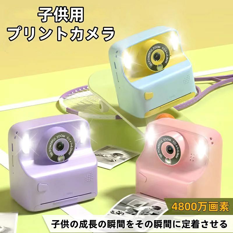 美品登場☆多機能子供用プリントカメラ デュアルLED補光 キッズカメラ トイカメラ レジロール紙プリント 印刷インスタントカメラ 4800万画素1080p 3.0インチ スクリーンビデオカメラ 子供用デジタルカメラ ボリューム印刷紙 小学生 幼稚園生 ギフト 知育玩具 プレゼント