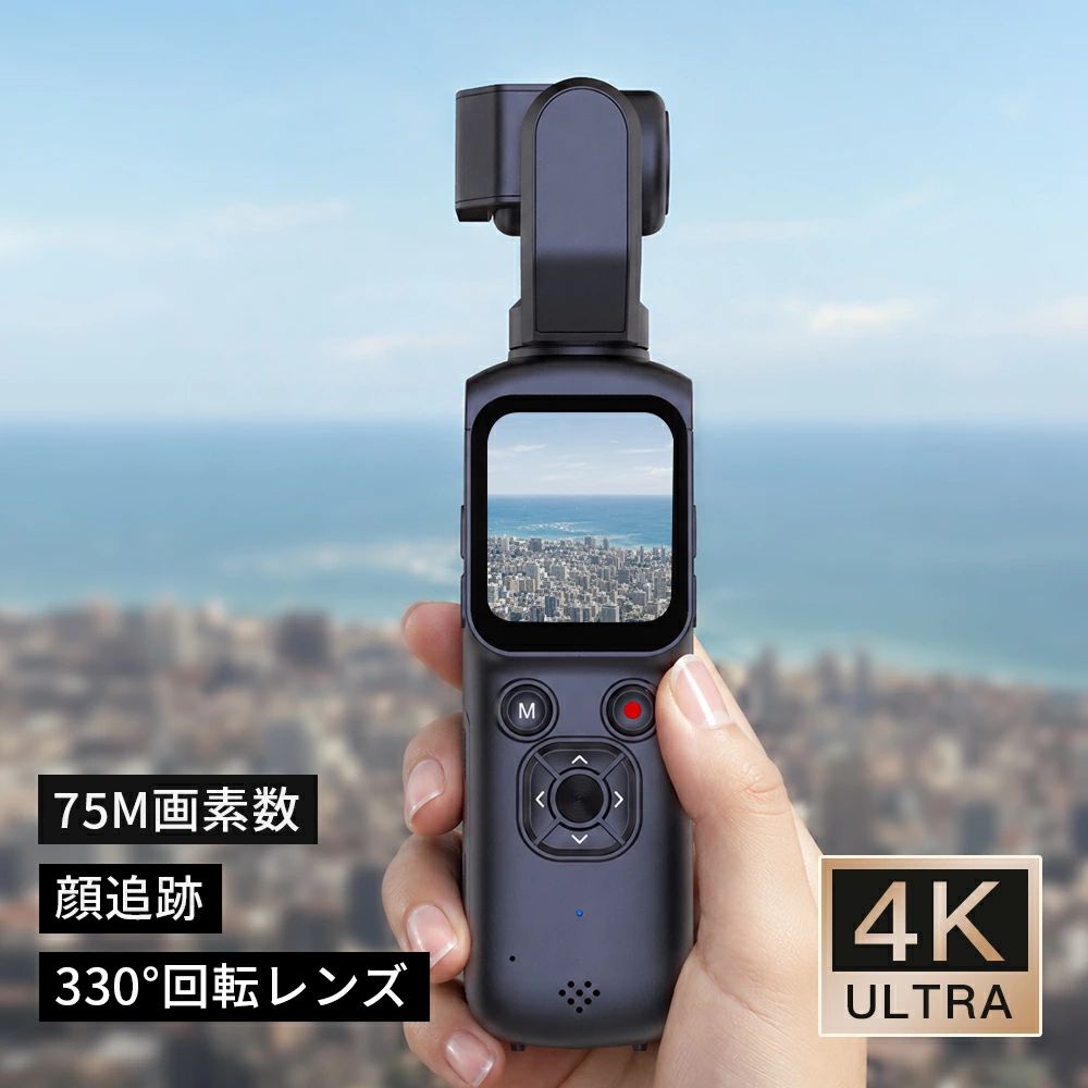 小型 Vlog 顔追跡 ズーム ビデオカメラ 運動会 高画質 カメラ YouTube ジンバルカ...