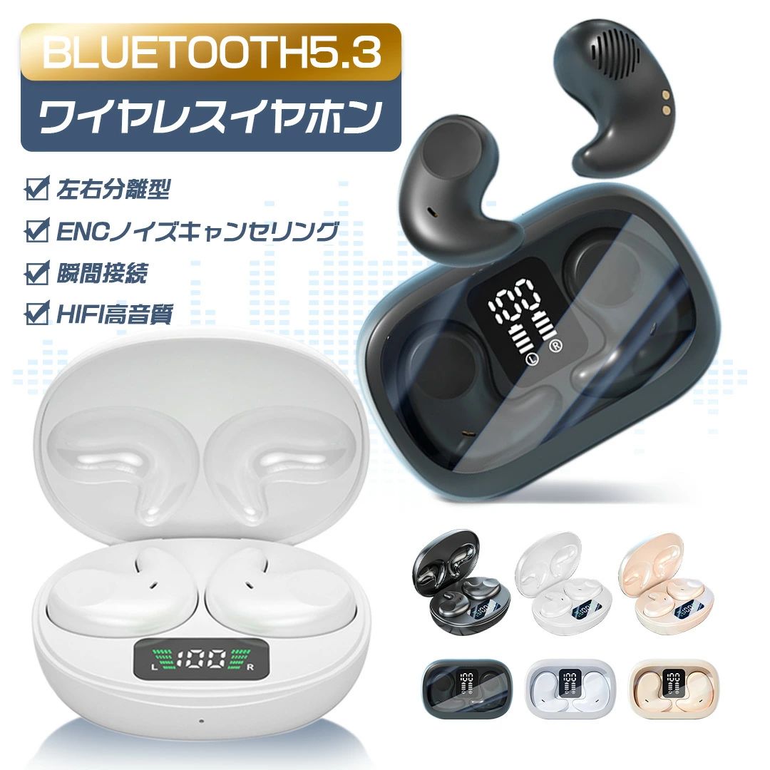 商品詳細 商品名 Bluetooth ワイヤレスイヤホン イヤホン ノイズキャンセリング Hi-Fi高音質 残量表示 軽量 防水 自動ペアリング 左右分離型 片耳/両耳 bluetoothイヤホン Type‐C急速充電 長時間待機 TWS iPhone/Android 旅行/出張通勤/通学/在宅勤務用 送料無料 商品仕様 Bluetooth：5.3 伝送距離：10m 電池容量：400mAh 使用時間：約58H 充電時間：約1.5H 重さ：約57g カラー ブラック、ホワイト、ベージュ ポイント 【DT 4.0指向性伝音は音漏れしない】耳道の形状を測定し、音が効率的に耳道に伝わることを確保し、効果的に99%漏音を低減します。【ノイズキャンセリング機能】周囲の騒音や風切り音を効果的に抑え、騒がしい環境でも相手の声がクリアに聞こえます。【Bluetooth5.3チップ】Bluetooth5.3チップを採用、より迅速なデータ転送と広範な通信距離を実現し、省電力性や接続の安定性も格段に向上しました。【HIFI高音質】迫力ある低音から高音まで幅広く楽しめ、高音質サウンドを実現しており、細やかな音のニュアンスまで表現します。【超ミニ＆軽量】耳に挿入することなくて耳に負担をさせずに、付けままにも重さが感じられない、快適に使用することができます。 ご注意 1.商品は当店が販売しておりますが、地域や時間によって一部分の商品が当店のアマゾン倉庫から発送いたします。予めご了承ください。 2.商品在庫につきまして 最大限の注意を払っておりますが、複数の店舗と在庫を共有しているため在庫表示と異なり当店に在庫が無い場合がございます。その場合はお取り寄せとなるため数日お時間をいただきますが発送予定日をメールにてお知らせいたします。 3.商品写真につきまして ご使用のPCとブラウザの設定により実際の色合いと異なることがございます。予めご了承くださいませ。