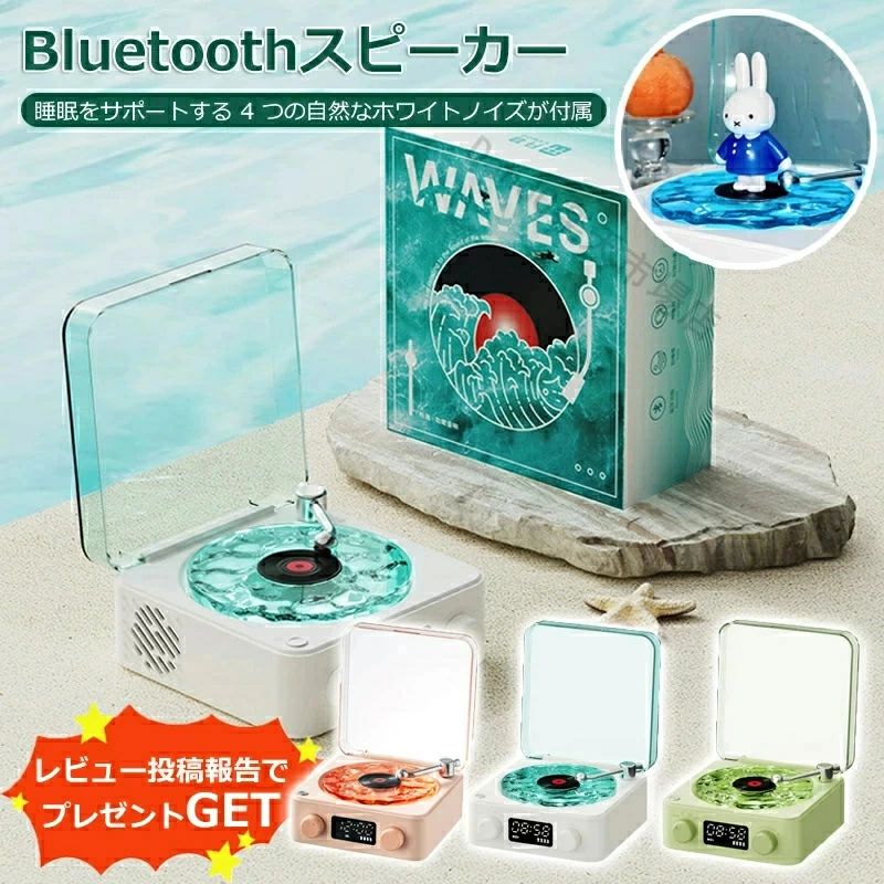 レコードプレーヤー風 置き時計 海を聴く 海 デジタル デジタル時計 プレゼント レトロ ホワイトノイズ 日本語説明書