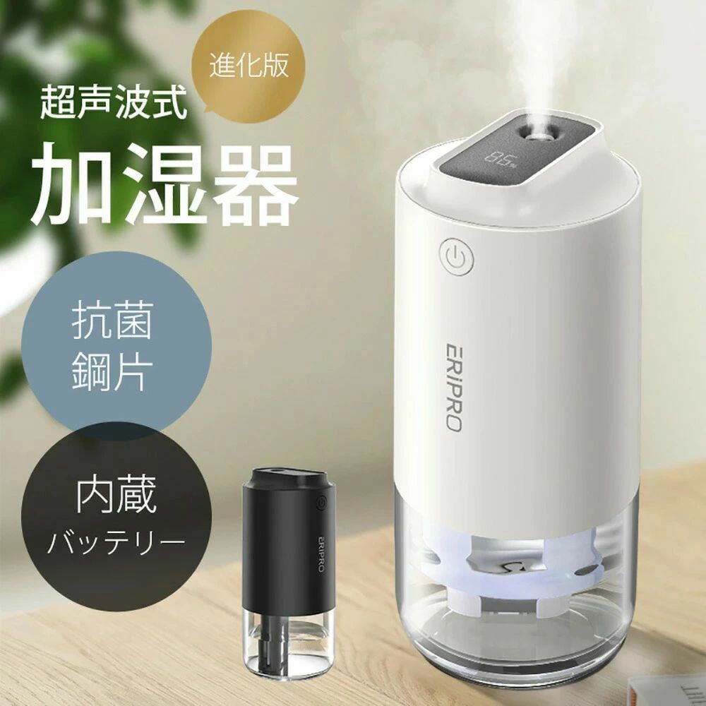 商品名:S08加湿器タンク容量：250ml加湿器加湿量：約55ml/h内装バッテリー容量：2600mAh充電時間：約2時間消費電力：2W定格電圧：5V/1A本体サイズ：150*70*70mm重さ：250gカラー：ブラック、ホワイト素材：ABS、PC、電子部品パッケージ内容：本体*1、交換綿棒*1、電源ケーブル*1、取扱説明書*1関連キーワード（※本製品の説明ではありません）:加湿器 卓上 おしゃれ 超音波 卓上加湿器 オフィス 加湿器 静音 小型 除菌 7色LEDランプ 気化式 大容量 250ml 持ち運び便利 空焚き防止 一人暮らし おしゃれ usb 車載 加湿器 ギフト プレゼント　超音波 加湿器 静音 おしゃれ 卓上加湿器 肌乾燥対策 長時間持続 車載用 ミニ加湿器 usb 静音 小型 カップ型　加湿器 ミニ加湿器 加湿空気清浄機 充電式 卓上 車載加湿器 卓上加湿器 usb 超音波式 除菌 静音 次亜塩素酸水対応 LEDライト 空焚き防止 小型加湿器＼秋冬物特集／寒さ・乾燥対策／メーカー希望小売価格はメーカーカタログに基づいて掲載しています商品名:S08加湿器タンク容量：250ml加湿器加湿量：約55ml/h内装バッテリー容量：2600mAh充電時間：約2時間消費電力：2W定格電圧：5V/1A本体サイズ：150*70*70mm重さ：250gカラー：ブラック、ホワイト素材：ABS、PC、電子部品パッケージ内容：本体*1、交換綿棒*1、電源ケーブル*1、取扱説明書*1関連キーワード（※本製品の説明ではありません）:加湿器 卓上 おしゃれ 超音波 卓上加湿器 オフィス 加湿器 静音 小型 除菌 7色LEDランプ 気化式 大容量 250ml 持ち運び便利 空焚き防止 一人暮らし おしゃれ usb 車載 加湿器 ギフト プレゼント　超音波 加湿器 静音 おしゃれ 卓上加湿器 肌乾燥対策 長時間持続 車載用 ミニ加湿器 usb 静音 小型 カップ型　加湿器 ミニ加湿器 加湿空気清浄機 充電式 卓上 車載加湿器 卓上加湿器 usb 超音波式 除菌 静音 次亜塩素酸水対応 LEDライト 空焚き防止 小型加湿器＼秋冬物特集／寒さ・乾燥対策／メーカー希望小売価格はメーカーカタログに基づいて掲載しています