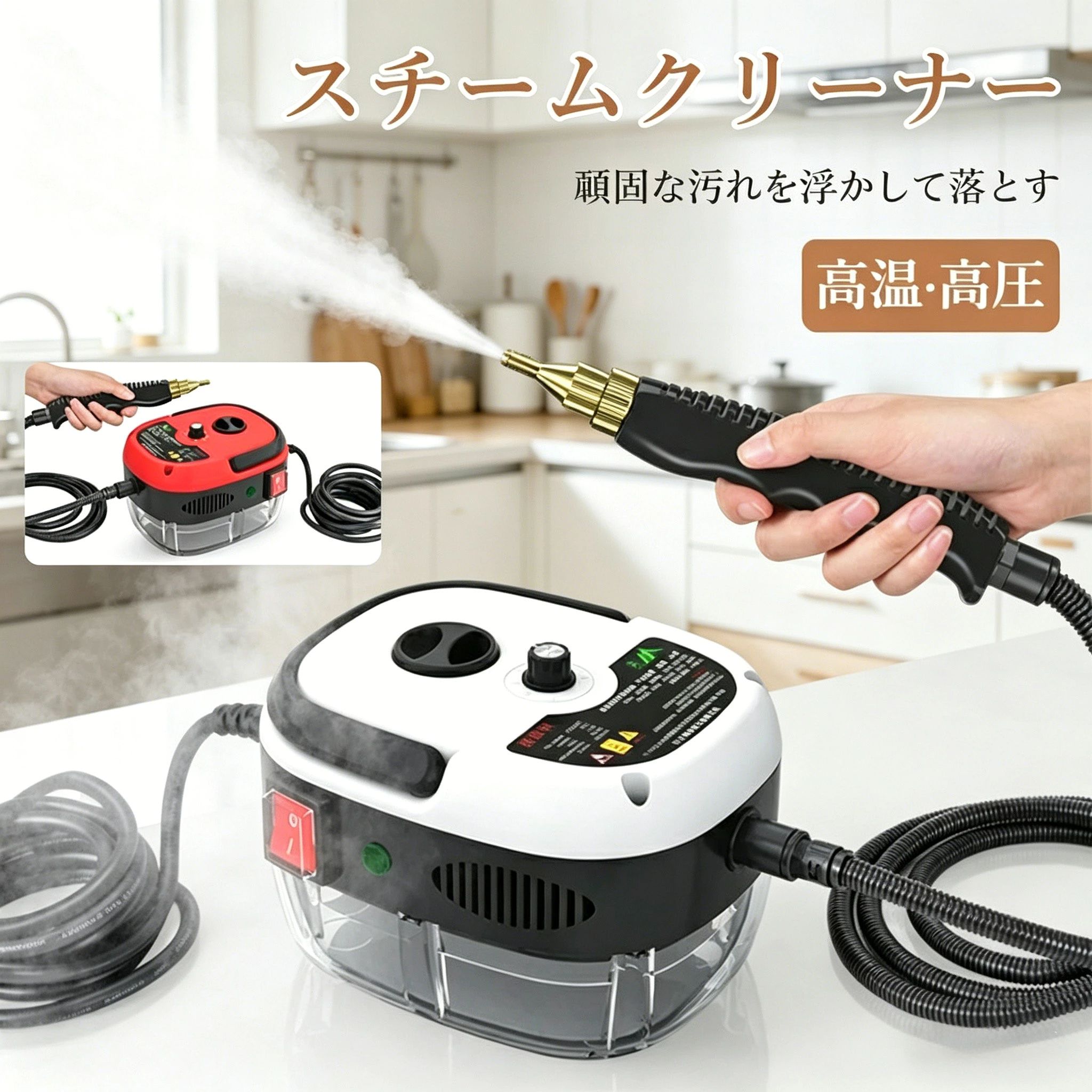メーカー希望小売価格はメーカーサイトに基づいて掲載しています メーカー希望小売価格はメーカーサイトに基づいて掲載しています メーカー希望小売価格はメーカーサイトに基づいて掲載しています【高温スチームで頑固な汚れも徹底洗浄】スチームクリーナー 高圧洗浄機 6段調節 大容量タンク 長時間使用 家庭用 業務用 18Vバッテリー対応 ブラシレスモーター 掃除機 高温掃除機 高圧掃除機 洗浄器 フロア キッチン 車内 窓掃除 ギフト プレゼント ポイント消化 人気 高圧洗浄機 18Vバッテリー対応 ブラシレスモーター 商品説明商品紹介 加圧噴射方式のスチームクリーナーです。100℃以上のスチームを噴きつけることにより、油汚れなどを落とすことができます。また、除菌・防カビにも効果があります！頑固な汚れを強力洗浄！しかも、洗剤いらずで環境に優しく経済的！高温・高圧のスチームで洗剤を使わず汚れを浮かせて落とします。手の届かない場所の掃除も出来る各種アタッチメントも付けました。ご注意 ※実際の色味と写真の色味は光の当たり方やディスプレイの環境によって、多少異なる場合がございますのでご了承くださいませ。※製品品質向上、または製造時期により、予告なくデザイン及び仕様を変更する場合がございます。※生産過程におきまして、若干のサイズ誤差、個体差が生じる場合がございます。※サイトに掲載されている商品は、撮影の照明、またパソコンなどの環境により、画像と実際の商品の色味が多少異なる場合がございます。 5