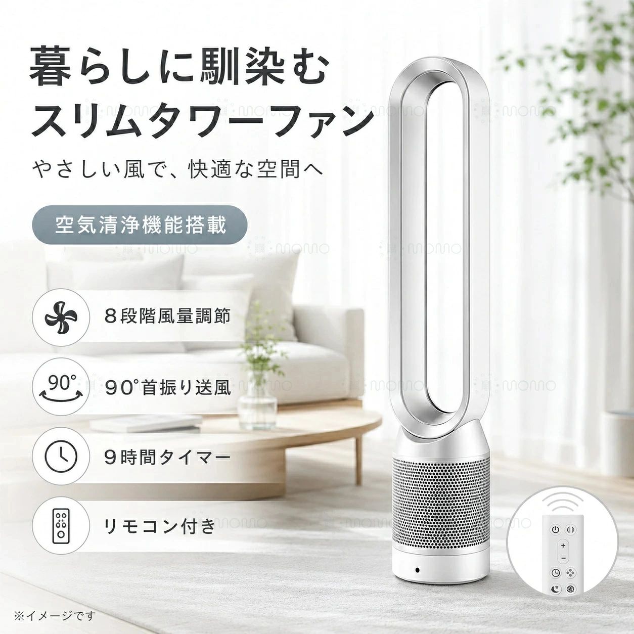 ＼★／扇風機 タワーファン 空気清浄 羽根なし扇風機 冷風機 冷風 DCモーター 空気循環 サーキュレーター 大風量 静音 8段階送風 3段階温風 自動首振り 省エネ 節電対策 スリム リモコン付き リビング 寝室 ギフト カビフィルター - 3
