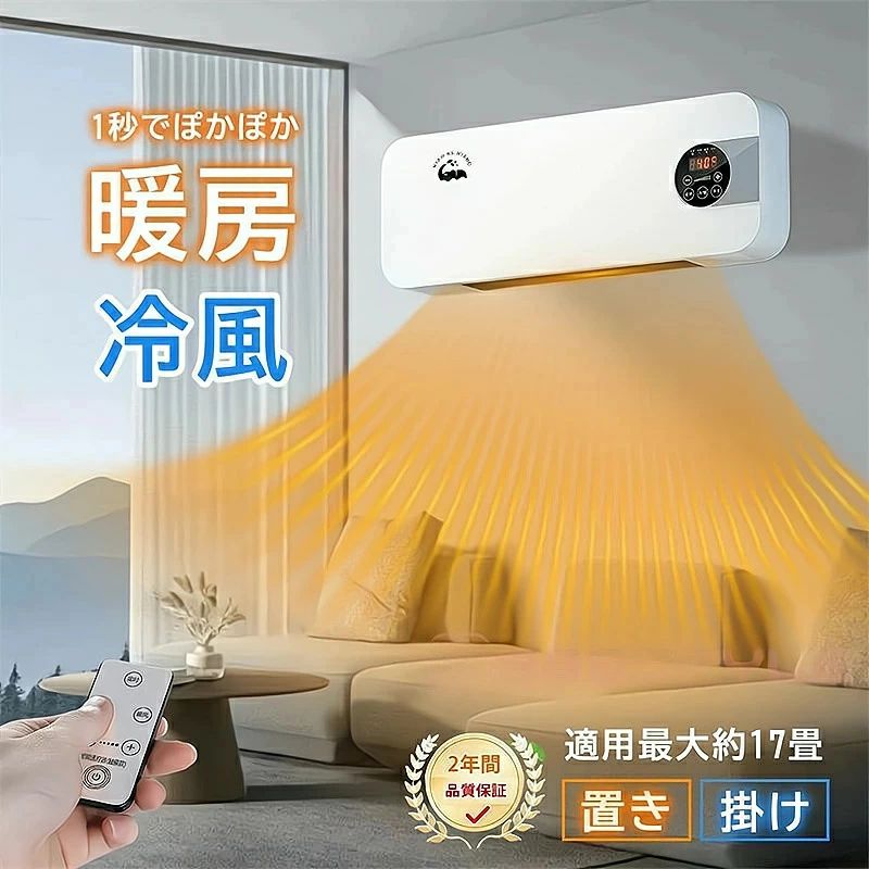 商品名:ヒーター 壁掛け 商品寸法 540*115*200mm(約) 商品重さ 2kg(約) 定格入力 110-220V 定格出力 600-1200W