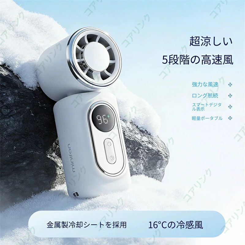 商品名 多機能 クリップ扇風機 商品番号 df117 素材 ABS+PC 商品詳細 【ミニサイズ&よりコンパクトで持ち運びに便】ハンディファンサイズが約幅46×高さ100mmと、手のひらにすっぽりと収まる小ささが魅力。小さなバッグやポケットにもすっぽり収まって携帯性抜群!祝日や誕生日などのプレゼントに最適!スマホより軽い約130g。長時間手持って使用しても負担になりにくいです。軽量で持ち運びやすいため、夏のレジャーは、キャンプや花火、スポーツ観戦など長時間のお出かけ時は電源の確保ができ大活躍です。 【電池残量LEDディスプレイ＆専用ネック/ハンドストラップ】風量/電池残量/充電中/満充電の場合はデジタル表示されひと目で分かるようになっています。外出先でもパッと見てわかりやすく、充電するタイミングを判断しやすくて安心してご使用いただけます。 【4WAYで使える&180°角度調節】手持ち・クリップ・吊り下げ・卓上の4役を兼ね備えた、多目的に活用できるマルチなハンディファン!しっかり固定できるクリップ式だから、ベビーカーのフレームやサンシェード、抱っこひも、さらには日傘などにも取り付け可能。 「携帯扇風機 クリップ」になります。工具不要でパッと取り付けられるので、外出前の準備もスムーズです。 【DCモーター採用で安全設計&耐久性抜群】ハンディファンは5枚羽とDCモーターの組み合わせでコンパクトなのにしっかりと涼しさを感じられるパワフルな風を送ります。優れたABS樹脂で作られているので、対衝撃性に強く紫外線に対して変形しにくく耐久性を持っています。 【腰ベルト扇風機】 高温環境で作業する方々に専門開発！クリップ部分をベルトに引っ掛けるだけ！本体の側面5ヶ所に吸気口がありますので、従来の風量不安定の問題を解決し、もっと涼しい風を楽しめます。そして、作業服はもちろん、私服でも使用できます。 【多場所に適用】 本体はABS樹脂を採用し、耐久性に優れています。工事現場、厨房、農作業、配達作業、工場内、倉庫等々・・空調がむずかしい高温下での作業で大活躍です。お釣り,登山、遠足等のアウトドア活動にも熱中症対策品として活用可能です。 使用方法： 1.傘との併用が可能です。ファンのクリップで傘の柄に簡単に取り付けられるので、両手が空いて便利。本体の超軽量設計のため、長時間使用しても腕に全く負担になりません。 2.シートベルトにクリップで取り付け可能です。暑い夏の車内では、さっと作動させてすぐに涼むことができます。しっかり固定されるので、長時間のドライブ中にもずれ落ちる心配がありません。 3.リュックサックのショルダーストラップにクリップで簡単に取り付け可能。手放しで涼めるので、お子様から大人まで、通学や通勤、アウトドアなどの日常シーンで大活躍します。 4.ポケットやカバンにサッと収納できるコンパクトサイズ。外出時に持ち歩いても全く負担になりません。暑い季節のアウトドアシーンにぴったりです。 注意 ※ 本品はUSB 5V入力です。規定より高い、または低い電圧の充電器をご使用にならないでください。 ※ 電源を入れた状態では、ファンの保護カバー内に指や物を入れないでください。ファンの故障や、けがの原因になります。 ※ ファンの羽根を硬い物で挟み込んで無理に止めないでください。過電流により、制御回路やファンモーターが焼損する恐れがあります。 ※改造/本来の目的以外/強い衝撃などはお控え下さい。 ※仕様は入荷時期により予告なく変更する場合があります。 データ 商品仕様 サイズ：3.8(W) × 4.6(D) × 10(H) cm 素材：ABS+PC 重量：約130g バッテリー：3000MAH 風量：100段階風量 電源ポット：Type-C-USB 充電仕様：5V / 1A 充電時間：2-3H時間 持続時間：(20段階)約10時間、(40段階)約6時間、(60段階)約4時間、(80段階)約3時間、(100段階)約2時間 セット内容：クリップ扇風機*1、USBコード*1、取扱説明書*1 ■不良対応は未使用品に限り、商品到着後1か月以内、初期不良のみ対応いたします。 　商品が到着しましたら必ず商品のご確認をお願いします。 ■ファンガードを取り外したままの状態で扇風機の電源を入れると危険ですので絶対しないで下さい。 ■モニターによって商品の色合いが異なって見える場合があります。 ■商品の仕様・デザインが予告なく変更する場合があります。あらかじめご了承ください。 キーワード 2026年新登場 クリップ 扇風機 クリップ扇風機 扇風機冷風機 涼しい 冷風扇 冷風扇風機 クリップ ハンディファン クリップ 小型扇風機 クリップ ミニ扇風機 羽なしミニ ポータブル扇風機 首掛け扇風機 首掛け 扇風機 冷却プレート 冷却プレート付き ハンディファン 強風 強力 軽量 日傘 ポータブル扇風機 首掛けハンディファン 小型扇風機 日傘 扇風機 クリップファン クリップファン 冷却 ペルチェ クリップファン 冷却 2026 小型 ミニ USB 扇風機 充電式 瞬間冷却 日傘に取り付けOK 携帯扇風機 USB扇風機 ポータブル送風機 360°自由回転 3段階風量 軽量コンパクト設計 大容量1800mAh ハンディ扇風機 冷却 送風 首掛け扇風機 手持ち扇風機 卓上　扇風機 ベルト装着　扇風機　静音設計 ベルトファン 腰掛け扇風機 ベルト扇風機 腰掛けフアン 腰掛け扇風機2026 腰掛けベルトフアン 腰掛け扇風機 強力ベルトファン 腰掛け扇風機冷却プレ一ト瞬間冷却 360°送風調節 省エネ 軽量 ポータブル ファン 首掛け おしゃれ 両手解放 小型 卓上 携帯 持ち運び ハンディ 熱中症対策 汗 暑さ対策 キャンプ バーベキュー アウトドア フェス 祭り イベント テーマパーク 行列 登山 ハイキング スポーツ ジョギング ランニング スポーツジム 散歩 ウォーキング 筋トレ ストレッチ ネックファン ハンズフリー 扇風機 人気 おすすめ アウトドア フェス イベント 通勤 通学 おしゃれ 熱中症対策 フェス アウトドア キャンプ 防災グッズ おしゃれ 父の日 母の日 敬老の日 恋人 子供 キッズ プレゼント ギフト 成人の日 成人式 バレンタイン バレンタインデー ホワイトデー 卒業式 入学式日本語説明書付 注意事項 ■採寸はあくまで目安としてのもので、表記に多少の誤差(前後2、3cm)が生じる場合があります。 ■ご利用のモニターによって、実物と異なる色に表示される場合がございます。 製造国 中国