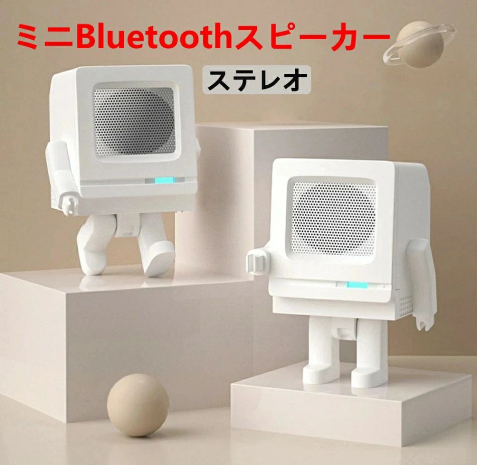 美品登場☆ ロボット型可愛い個性的 Bluetooth スピーカー HIFI 高音質ステレオ 超...