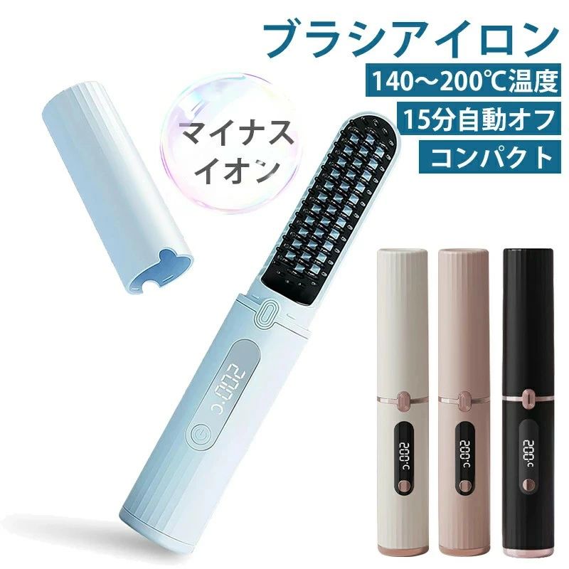 商品詳細 商品紹介 【旅行や出張、忙しい朝に最適】 弊社のコードレス ストレートはコンパクトなデザインを採用して、200gと非常に軽量で、旅行でも出張でも、いつでも持ち歩くことができ、髪を整えることができます。コードレスなので、忙しい朝でも、電源を入れずにスイッチを入れて使えます。 【4段階の温度調節、さまざまなヘアスタイルに対応】 140度から200度までの温度調節機能を提供し、さまざまな髪質とスタイルのニーズに対応します。髪質に応じて適切な温度を選択でき、例えば細い髪には低温を、濃密または巻き髪には高温を使用することができます。このデザインにより、ストレートヘアブラシの適用範囲が広がり、異なる髪質のユーザーが自分に合った温度を見つけ、最適なスタイリング効果を得ることができます。 【熱ダメージを軽減し、髪質を改善する】 セラミックコーティングとイオン技術を採用し、均等に熱を分配して髪の熱ダメージを軽減します。イオン技術は静電気を減少させ、髪の水分を保持し、よりスムーズで光沢のある髪にします。従来のストレートヘアアイロンと比べ、この技術はより優しくスタイリングでき、長期間使用することで髪の質が改善され、健康的で輝きのある髪になります。 【安全設計、15分で自動オフ】 スマートな安全設計を採用しており、15分で自動的に電源が切れる機能を備えています。使用中に電源を切り忘れた場合、過熱や事故を避けるために自動的に電源がオフになります。 この機能は、使用中の安全性を向上させるだけでなく、お客様の心配を軽減し、より安全に使用することができます。 特に家庭に小さな子供がいるお客様にとっては、火傷や火災などの事故を防ぐために重要な安全対策です。 注意事項 ※写真は実物と同じように撮影されます。撮影中の光とモニターの解像度が異なるため、多少の色の違いは品質上の問題ではございませんので、予めご了承ください。 ※お問い合わせとメールを承りますので、質問や苦情を相談して有効に解決しましょう。必ず責任を持って最後までご対応致します。勝手に悪いレビューをしないでお願い致します。 ※環境配慮と迅速なお届けのため、簡易包装で発送しております。運送事故により箱が潰れる可能性がございます。万が一不具合やご不明点がございましたら、どうぞお気軽にご連絡ください。誠意をもって対応させていただきます。 ※配送または仕入状況により商品の箱に凹み、スレ等がある場合がございます。輸入品の為、多少の汚れ、スレがある場合がございます。(製品の動作に問題ございません。)パッケージ不良による交換返品は対応出来かねますので、ご了承をお願いします。 ※手動測定による1~2cmの誤差を許容してください。ご理解いただきありがとうございます ※取り扱い上のご注意をよくお読みの上ご使用下さい。