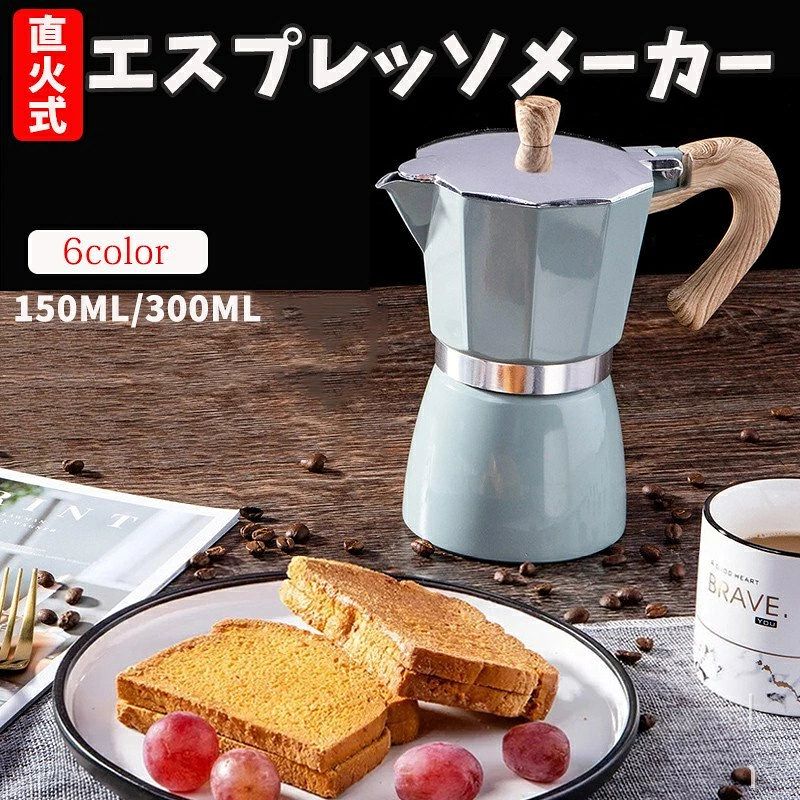 エスプレッソメーカー コーヒー マキネッタ コーヒーパーコレーター ガス 電気スト...