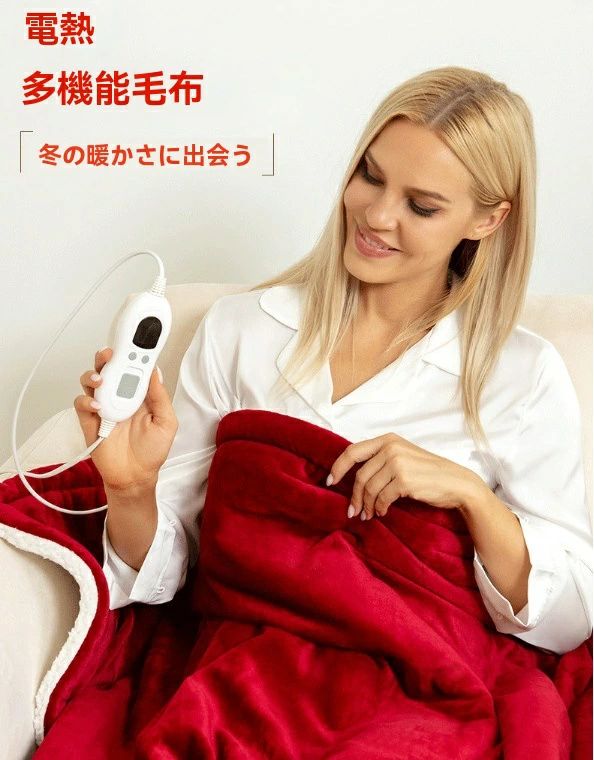 ホットカーペット 電気カーペット 電気マット タイマー機能付き 寒さ 暖房機 暖房 寒さ対策 防寒グッズ 電気毛布ストールウォーマー膝掛け加熱毛布水洗い可能オフィス昼休み電気毛布