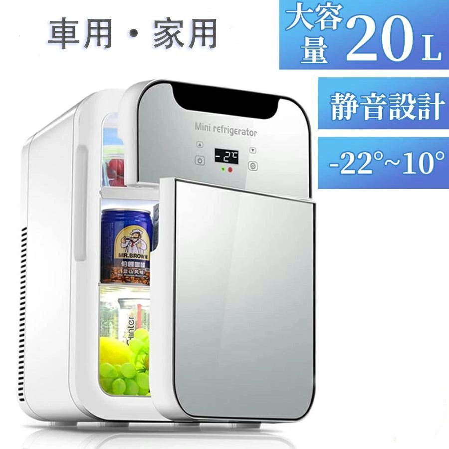 商品サイズ(約)：幅27×奥行35×高41cm 重量(約)：4.2kg 電源：AC100V 50/60Hz DC12V コード長さ：AC電源/約1.5m、DC電源/約2.8m 消費電力：AC 保冷：75W 保温：65W /DC保冷：73W　保温：62W 運転音：保冷/約46.5dB、保温/約48.0dB 設定温度：-9℃〜65℃（設定できる温度）※ぺルチェ式になりますなので、外気温による影響があります 容量(約)：20L 素材：外装/ABS 【AC/DC電源対応】AC/DC電源コードが付属されています。110VのACケーブルを家庭用電源に接続し、ご家庭で楽しくご利用いただけます。また、12VのDCケーブルを車のシガーソケットに接続すれば、車の旅をより便利にします。 【20L大容量】庫内容量は20Lの収納力で、飲み物だけでなく、おしぼりの冷却や化粧品、お菓子、調味料などの冷やし保存ができるほどの収納力です。取り外し可能な仕切り板を使って、飲み物などに合わせてスペースを調節できて使い勝手にも優れています。 【保温・保冷両用】設定温度範囲：-9〜65度。周りの環境温度より25-30度冷却できるし、最低気温については、冬は-9度、夏は-3度です。加熱の場合最高で65°まで達します。「ご注意：ご使用環境により庫内の温度が設定温度と異なる場合がございます。」 【ポータブル冷蔵庫】 製品の重さは約6.5kgと軽く、収納型のハンドルも付いているため手軽に持ち運べて、どこに行くも重宝します。内箱の保温層は断熱性能に優れた高密度発泡ウレタンを採用することで、効率的な保温・保冷を実現しました。省エネが期待されています。 【優れ静音性】 運転音：28DBペルチェ方式のおかげで、稼働中で静音性に優れているため、寝室や書斎など静かな場所に置いても気にならずに快適で使用可能です。 【持ち運びカンタン】 収納型取ってが付いて、普段使いだけでなくアウトドアや旅行、スポーツ観戦、ホームパーティーなどに幅広く使えます。製品の重さは約6.5kgと軽く、女性でも持ち運べるには楽になります。 メーカー希望小売価格はメーカーカタログに基づいて掲載しています