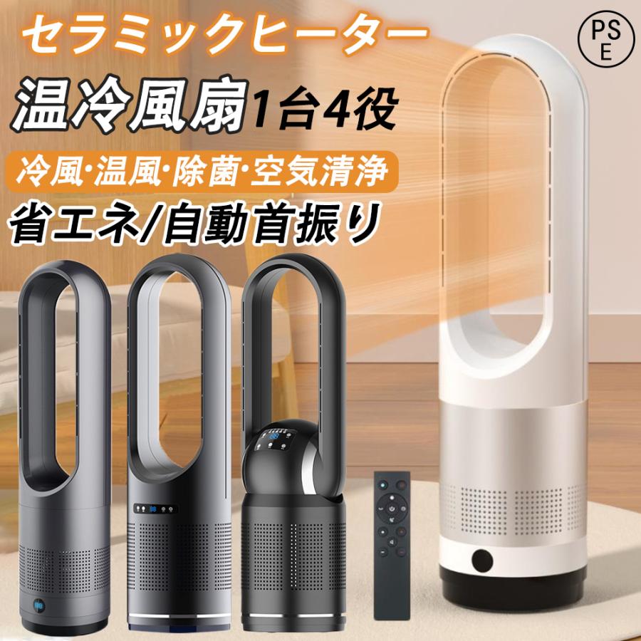 【商品詳細】 梱包サイズ： 18インチ：192*175*650mm 46インチ：260*260*843mm 48インチ：270*270*870mm 定格出力：18インチ：コールド40W/ウォーム1400W/46インチ：コールド40W/ウォーム2000W/48インチ：コールド45W/ウォーム2000W 【冷暖兼用】 3段階の温風と8段階の冷風を自由に切り替えることができます、一年中使用できる。 冬にすぐに熱くなる、屋内活動に暖かさを提供し、外の冷気を遮断します。 冷風風量は8段階切り替えして、強力な風を発生させることができ、暑い夏で冷却効果も優れています。オールシーズンを通じて快適な環境づくり。 【自動首振り】 左右80°への自動首振りの角度調節機能が付いているから、本体を移動させなくても、広い範囲を暖めてくれます。 【コンパクト軽量】 円柱形デザインリビングはもちろん、脱衣所や玄関、台所など大きな暖房が置けない場所にビッタリです。 冷風扇とは気化熱を利用して打ち水をした後のようなさわやかな風を送り出す扇風機です。扇風機は自然な送風で涼しいです。 身体にやさしいので小さなお子様やお年寄りの方がいるご家庭におすすめです。 ※商品のインチによってリモコンが異なる場合があります。 関連用キーワード：クーラーファン、クールファン、ファン、空気循環機、左右に振る、冷房、送風、静音、省エネ、夏、振る、空気循環、部屋、乾燥、換気、DC モーター付き、リモコン付き、静かでファッショナブル、ペット用クーラーファン、静音、低ノイズ、省エネ、エアコン、三段階風量、オフィス、キッチン、子供部屋、業務用商品、家庭用、冷却、加湿、水冷式ファン、1 秒で冷却、ポータブルエアコン、氷のように涼しい、三段階風量、静音、UV、ポータブルエアコン、加湿、小型、熱中症対策、日本語の説明書付き、PSE 認証、静かな風力、3 段階、テーブル、保冷剤、加湿機能、清浄空気機能、下給水、小型エアコン、誕生日プレゼント、3D 、クリップ 、照明 、防塵、24 畳、クラシック、DC モーター、コードレス、温風、激安、おしゃれ、 dc、扇風機、首かけ、ベビーカー、冷暖房、置き型、スリム扇風機、タワーファン、ミニ扇風機、業務用、扇風機、クリップ、卓上扇風機、扇風機、羽なし、折り畳み式、USB ファン、ミニ扇風機、usb 扇風機、換気扇、小型、小型エアコン、冷風機、タワーファン dc、冷風扇、タワーファン、スリム、壁掛け、タワーファン、羽根なし、置き型、送風機、タワーファン、冷暖、リビング、クーラー、シロッコファン、温風、ボルネード、充電式、首振り、 静音、ヒート クール、コードレス、扇風機、35 畳、クリップ、首振り、扇風機、 dc モーター、コードレス、壁掛け、静音、小型扇風機、一人暮らし、家電、テーブル用品、uv 除菌、新生活、母の日プレゼント、父の日プレゼント、新生活応援、タワーファン、温冷風機、温冷風扇、羽なし扇風機、dc モーター、ミスト機能付き、UV ライト付き、羽なし、熱中症対策、工場用、業務用、首掛け扇風機、羽なし扇風機、ヒーター、羽 なし、壁掛け、携帯扇風機、おしゃれ、激安、冷風扇風機、充電式、車用、ハンディ、小型、クリップ、送料無料、羽 なし、(電気ストーブ、省エネ、日本製)、（アラジン ストーブ）、（こたつ ヒーター）、（シートヒーター）、バスヒーター、爬虫類、パネルヒーター、人感センサー、ヒーター、脱衣場、暖房、壁掛け、ヒーター付き、浴室暖房機、温室、ヒーター、電気ストーブ、省エネ、暖炉型ヒーター、2025 メーカー希望小売価格はメーカーカタログに基づいて掲載しています