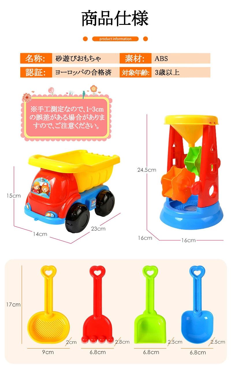 商品仕様 名称：20点お砂場セット 素材：ABS 認証：ヨーロッパの合格済 対象年齢：3歳以上 商品説明 豊富な20個セット： 色彩も豊富で、可愛くて、赤ちゃんのおもちゃとして最高です。子供が砂や水遊びながら楽しんで色を認識できます。女の子だけではなく、男の子のおもちゃとしてもおすすめです。砂場や浜辺で大活躍！ 室内用＆屋外用： お家で砂遊び今すぐ遊びたい！お砂場でも、プールでも、お風呂に入る時だってお楽しみます。お子様より大喜び間違いなし！小さなお子様でも使いやすいお砂場セットです。室内で砂遊びができる容器がついた砂遊びお砂場道具のセットです。 無限の遊び方： 砂場、ビーチなどの海辺と室外だけでなく、お風呂、お庭、雨の日に室内で遊んでも遊べます。この砂遊びセット一つで、お砂場遊び水遊びお風呂遊び雪遊びなどが充分楽しめます。季節を問わず、いつでも遊ばれます。無限の遊び方ができるので、お子様の想像力と創造力を広げます。 安全なABS素材： 子どもの手を傷つけにくいのが特長です耐久性、安全性に優れています。持ちやすいサイズと角も丸いデザインは赤ちゃんが安心して遊ばせることができます。 免疫力UP： 砂の中の雑菌に触れることで、免疫力が強くなります。砂遊びの多い園では、インフルエンザの発症率が低く、食中毒や病気にも強くなります。 近年、殺菌抗菌と菌に対して敏感ですが、菌に強くなるチャンスを奪い取っている可能性もあります。&nbsp;