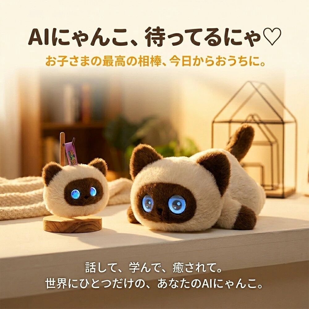 ぬいぐるみ ai 電子ペット 電動ロボット ぬいぐるみ ChatGPT搭載 AI会話 おしゃべりロボット 66言語対応 日本語 英語 子供 癒し コミュニケーション Type-C充電 アプリ連携&nbsp; プレゼント ギフトAIペット 電子ペット 電動ロボット ぬいぐるみ ChatGPT搭載 おしゃべり 66言語対応 子供 知育 プレゼント 送料無料サイズマスコット型：12x10cmぬいぐるみ型：35x26cm素材ポリエステル100% / 高品質PP綿填充バッテリー1200mAh (Type-C急速充電対応)接続環境Tuya Smartアプリ (2.4GHz Wi-Fi専用 5GHz非対応)【もふもふ AI ペット スマートインタラクティブパートナー】もふもふ AI ペットは、DoubaoQwenDeepSeekChatGPTGrok3 などの主流大規模言語モデルに対応。ボタン操作と音声ウェイクアップの 2 種類の起動モードを搭載し、いつでもスムーズな会話とインタラクションが楽しめます。質問応答日常のおしゃべり雑談に対応し、66 ヶ国語以上に対応。カスタムキャラクター設定も可能なため、自分好みのパーソナリティを持った AI ペットとして、毎日の生活をより楽しく豊かにします。【上質な手触りと安心の素材設計】上質なモールスキン生地を採用し、もふもふとした柔らかい肌触りが特徴。触れるたびに癒しを感じられる、もふもふ AI ペットならではの質感です。内部はプラスチックと電子部品を精密に組み合わせ、充填素材には 100% ポリエステル繊維を使用。安全性と耐久性を両立し、長期間安心してお使いいただけます。【コンパクトで持ち運びやすいデスクトップサイズ】サイズは約 12×10×10cm とコンパクトで、デスクトップに置いても場所を取りません。デスクトップ携帯 AI ロボットとして、オフィス勉強机寝室などさまざまなシーンで活躍。持ち運びも簡単なため、外出先でもいつでもあなたのそばに寄り添う AI ペットとしてお楽しみいただけます。【長時間使用可能なバッテリー＆便利な充電設計】18650 1200mAh の大容量バッテリーを搭載し、連続使用時のバッテリー持続性に優れています。頻繁な充電の手間が少なく、いつでもインタラクティブな体験を維持可能。充電ポートは USB Type?C に対応し、スマホ充電器やモバイルバッテリーで簡単に充電でき、利便性が大幅に向上しています。【スマホ連携でさらに便利に！多機能ネットワーク操作】Tuya SmartSmartLife などのスマホアプリと連携し、スマホから簡単操作設定変更が可能。隠しスイッチや細かい動作表示設定もスマートフォンで直感的に管理できます。多言語対応カスタムキャラクター設定と組み合わせ、もふもふ AI ペットをよりパーソナルで使いやすく進化させ、新しいスマートインタラクション体験を提供します。5ぬいぐるみ ai 電子ペット 電動ロボット ぬいぐるみ ChatGPT搭載 AI会話 おしゃべりロボット 66言語対応 日本語 英語 子供 癒し コミュニケーション Type-C充電 アプリ連携&nbsp; プレゼント ギフトAIペット 電子ペット 電動ロボット ぬいぐるみ ChatGPT搭載 おしゃべり 66言語対応 子供 知育 プレゼント 送料無料サイズマスコット型：12x10cmぬいぐるみ型：35x26cm素材ポリエステル100% / 高品質PP綿填充バッテリー1200mAh (Type-C急速充電対応)接続環境Tuya Smartアプリ (2.4GHz Wi-Fi専用 5GHz非対応)【もふもふ AI ペット スマートインタラクティブパートナー】もふもふ AI ペットは、DoubaoQwenDeepSeekChatGPTGrok3 などの主流大規模言語モデルに対応。ボタン操作と音声ウェイクアップの 2 種類の起動モードを搭載し、いつでもスムーズな会話とインタラクションが楽しめます。質問応答日常のおしゃべり雑談に対応し、66 ヶ国語以上に対応。カスタムキャラクター設定も可能なため、自分好みのパーソナリティを持った AI ペットとして、毎日の生活をより楽しく豊かにします。【上質な手触りと安心の素材設計】上質なモールスキン生地を採用し、もふもふとした柔らかい肌触りが特徴。触れるたびに癒しを感じられる、もふもふ AI ペットならではの質感です。内部はプラスチックと電子部品を精密に組み合わせ、充填素材には 100% ポリエステル繊維を使用。安全性と耐久性を両立し、長期間安心してお使いいただけます。【コンパクトで持ち運びやすいデスクトップサイズ】サイズは約 12×10×10cm とコンパクトで、デスクトップに置いても場所を取りません。デスクトップ携帯 AI ロボットとして、オフィス勉強机寝室などさまざまなシーンで活躍。持ち運びも簡単なため、外出先でもいつでもあなたのそばに寄り添う AI ペットとしてお楽しみいただけます。【長時間使用可能なバッテリー＆便利な充電設計】18650 1200mAh の大容量バッテリーを搭載し、連続使用時のバッテリー持続性に優れています。頻繁な充電の手間が少なく、いつでもインタラクティブな体験を維持可能。充電ポートは USB Type?C に対応し、スマホ充電器やモバイルバッテリーで簡単に充電でき、利便性が大幅に向上しています。【スマホ連携でさらに便利に！多機能ネットワーク操作】Tuya SmartSmartLife などのスマホアプリと連携し、スマホから簡単操作設定変更が可能。隠しスイッチや細かい動作表示設定もスマートフォンで直感的に管理できます。多言語対応カスタムキャラクター設定と組み合わせ、もふもふ AI ペットをよりパーソナルで使いやすく進化させ、新しいスマートインタラクション体験を提供します。5