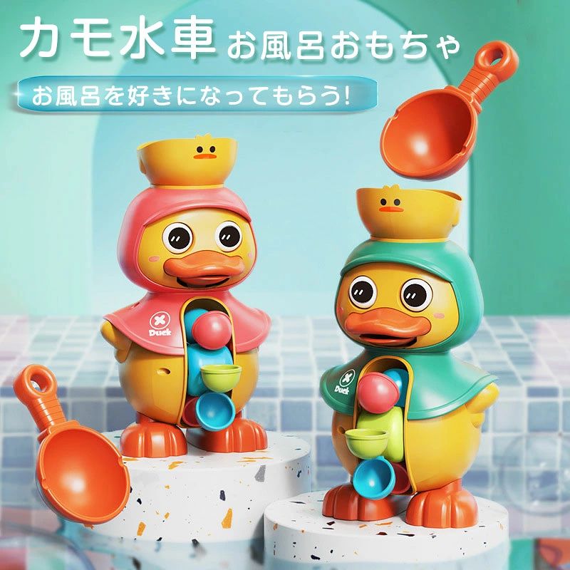 03sale1.jpg">メーカーmisuk.Simply.R商品説明文商品情報【魅力的で楽しい】かわいいアヒルの形と鮮やかな色で、子どもたちの注意を引いてクスクスと笑うこと間違いなしです。さらに、このおもちゃで遊ぶことは、楽しみながら運動能力の発達にも役立ちます。【子供に優しい水のおもちゃ】かわいいアヒルの回転水車で子供たちに入浴を楽しんでもらい、長い間楽しく遊んで、子供たちに喜びをもたらすことができます。【安全で耐久性】高品質のABS素材で作られており、滑らかな表面とエッジを確保するために慎重に作られており、バリからお子様の手を保護します。水や摩耗に強く、安全に遊んでいただけます。