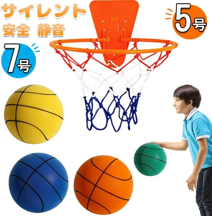 商品仕様【カラー】 グリーン イエロー ブルー オレンジ 製品サイズ：3号球 直径18cm 5号球 直径22cm 7号球 直径24cm 種別：バスケットボール 対象：ユニセックス(子供) サイレントバスケットボール：静かなバスケットボールは、快適な遊びを保証します。ノイズを最小限に抑える設計で、あらゆる環境で使用できます。 高密度フォームボール製：当社のバスケットボールは、耐久性と長寿命を確保するために高密度フォームボールで作られています。これにより、強度と耐久性が確保されます。 柔らかくて柔軟：このバスケットボールは、柔らかくて柔軟な感触が特徴です。そのため、長時間の使用でも手に負担を感じさせません。 軽量で握りやすい：軽量な設計と滑りにくい表面により、このバスケットボールは簡単に握ることができます。これにより、投げやすさと制御性が向上します。 各種屋内アクティビティに適用：静かなバスケットボールは、さまざまな屋内アクティビティに適しています。遊びからトレーニングまで、どんなシチュエーションでもパフォーマンスを発揮します。 ご注意：手作業での採寸の為、若干の誤差が生じる場合がございます。 撮影の為、画質等の関係上、色などが実際の商品と若干違ってしまうこともあるかもしれませんがご理解のほどご購入ください。予めご了承ください。 仕様デザインは改良のため予告なく変更することがあります。