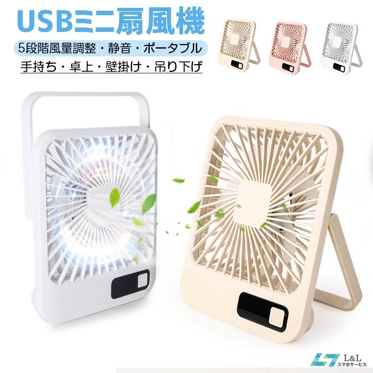 商品情報商品情報【手持ちと卓上置き両用デザイン】柄手があり、片手で使用可能、携帯も便利です。手持ちだけでなく、デスクに置きでも使用いただけます。【5段階の風量調節】使用時は、お好みに合わせて自由に風量を調節でき、 ボタンで風量を弱風から強風まで5段階で自由に調節できます。【USB給電】バッテリー充電しながら扇風機を使用することができます。また、USB充電器、パソコン、モバイルバッテリーなどで充電対応でき、お出かけに便利です。【持ち運びに便利】手ひらような小型設計で持ち運びに便利、室内、会社、車内、通勤中、アウトドア、買い物、夏場の花火大会や祭り、スポーツ観戦等のイベントで大活躍です。こちらの商品はラッピング対応することができます。メーカー希望小売価格はメーカーサイトに基づいて掲載しています首かけ扇風機 充電式 小型 おしゃれ usb 手持ち 首かけ 卓上 7枚羽 充電式 ハンディファン スマホホルダー オフィス 事務所 省エネ 節電 手持ち 小型扇風機 携帯扇風機 扇風機 USB充電式 ネッククーラー ハンズフリー 熱中症対策 母の日ギフト 送料無料 ハンディファン ネックファン 首掛け 一台4役 涼しい くびかけ扇風機 ハンズフリー 小型扇風機 持ち運びに便利 ポータブル扇風機 アウトドア ギフト 羽根なし 母の日 5
