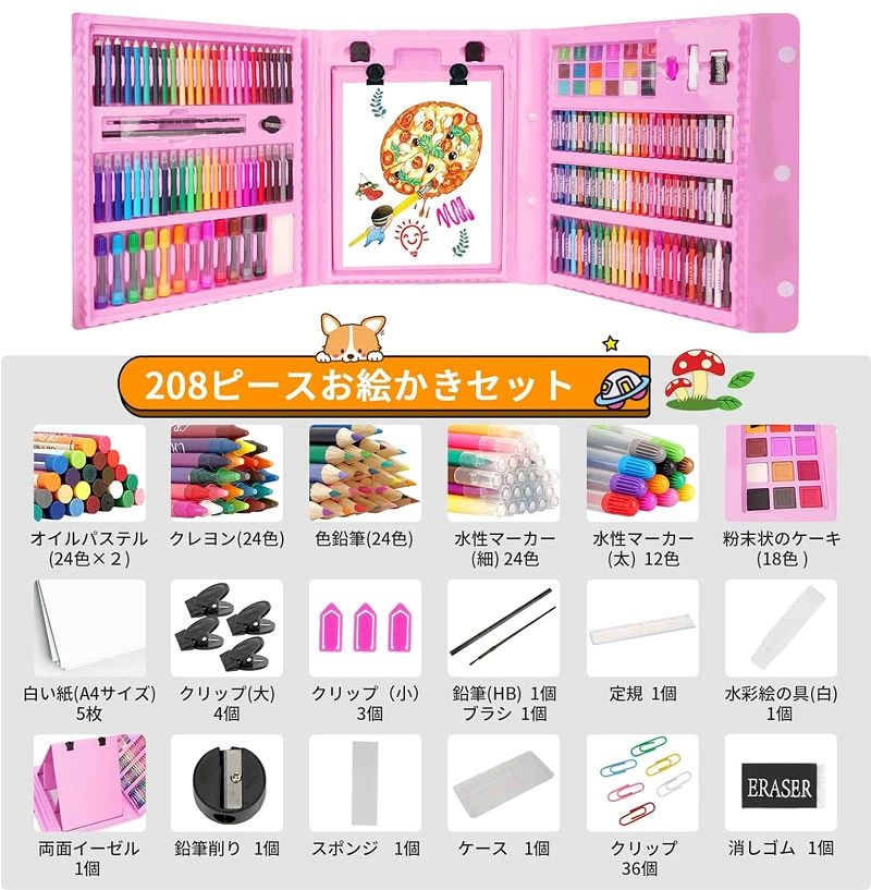 「超豪華208PCS」お絵かきセット 子ども 女の子 お絵描きセット マーカーペン 文房具 色鉛筆 クレヨン アートセット 塗り絵 絵の具セット 絵画セット 文房具セット 入園入学セット 持ち歩き 卒園 誕 子供プレゼント 誕生日 クリスマス プレゼント用 贈り物 triangle777-10016253 トライアングル777 サンプル画像2