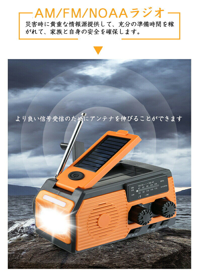 多機能防災ラジオ AM/FMラジオ LEDライト 高輝度 5000mAh スマホ充電 懐中電灯 読書ランプ SOS 防水 IPX3 USB充電 乾電池 ソーラー充電 手回し充電 防災グッズ コンパクト 軽量 アウトドア キャンプ 災害 triangle777-10016255 トライアングル777 サンプル画像3