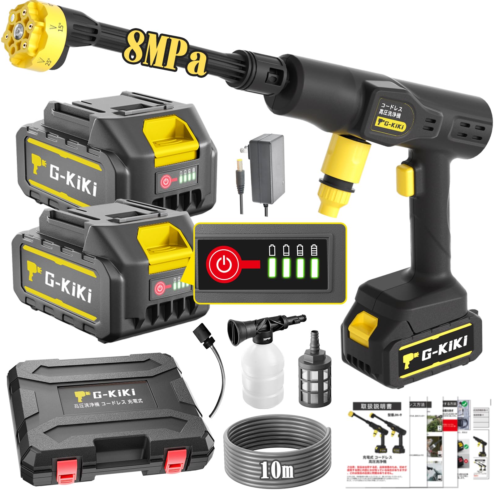 ブランド:G-KiKi電源:バッテリー式色:イエロー商品の重量:650 グラムホースの長さ:10 メートル梱包サイズ:?37.6 x 33.2 x 14.8 cm; 650 g【8MPaの噴射圧力】2024年最新の高性能純銅モーターと第9世代アップグレードブースターポンプを搭載し、最大8MPaの噴射圧力を実現。これは類似製品の2倍に相当し、洗車効率が30％向上します。強力で安定した水圧により、車の塗装を傷めることなく、頑固な汚れにも簡単に対処可能です。また、本体には通気孔と冷却孔が設けられており、オーバーヒートなしで連続作業が可能です。さらに、本体の重さはわずか650gで、特に女性や高齢者にも優しく、操作がより便利です。ご注意：出荷前には100％の品質検査を実施しており、初回使用時に本体に水が残っているのは正常です。メイン画像にはビデオリンクがあり、ビデオ1では製品の使用効果を実際に撮影したもの、ビデオ2では操作手順の詳細なインストール方法をご覧いただけます。【2個の20000mAhバッテリー残量表示機能付き】市販品の2倍の20,000mAhバッテリーを2個搭載しています。1回の充電で2台の車を洗車でき、バッテリーにはLEDパワーインジケーターが付いているので、使用中にバッテリー不足の心配がなし、いつでも残量を確認できます。また、マキタの18Vバッテリーと互換性があり、追加バッテリーを購入するコストを節約できます。 過充電保護、過放電保護、短絡保護、温度保護、過負荷保護、過電流保護の6つの保護システムを備えており、いつでもどこでも安心してご使用いただけます。ご注意：ご使用前にバッテリーを充電してください。【10mホース&amp;自吸式で給水便利】市場最長の10m給水ホースと重量のある給水フィルターを備え、吸水時に水から浮き上がりにくく、自吸式洗浄の効果をさらに高めます。電源や蛇口に接続する必要がなく、屋外での洗車や清掃に非常に便利です。フィルターは水源に含まれる汚れや不純物をしっかりとろ過し、ポンプを保護します。バケツや川、湖、貯めた風呂水などを水源として使用でき、水道代の節約にもつながります。 小範囲の清掃時にはペットボトルを使って給水できるので、より手軽に使えます。重量わずか680gの軽量コンパクト設計で、長時間使用しても疲れにくく、持ち心地も快適。女性や高齢者でも簡単に操作できます。ご注意：自吸式のため、蛇口に直接接続することはできませんので、バケツの使用をお勧めします！【多機能6-in-1ノズル&amp;フォームノズル】0°、15°、25°、40°、拡散モードスプレー、シャワーモードスプレーがあり、ノズルを頻繁に交換する必要はありません、ノズルを回転させて6つの噴射タイプを簡単に切り替えることができます。 ノズル付きフォームポットは素早く泡立ち、泡はきめ細かく均一で、窓やドアの汚れを落としやすい。 車、自転車、ボート、窓、壁、床、浴室、エアコン、コケ取り、お墓掃除、バーベキュー、キャンプ用品、農機具、農作物、植物への水やりなど、様々な掃除シーンに適しています。 家庭の掃除の悩みを簡単に解決できるので、1台持っておくと便利だ！【洗車スタッフ監修】製品の品質管理を徹底しており、安心してご購入いただけます。セット内容には、高圧洗浄機本体、バッテリー2個、充電器、6in1ノズル、フォームノズル、10m給水ホース、フィルター、ペットボトル給水アダプター、収納ボックス、そしてわかりやすい日本語の説明書が含まれています。ご不明な点がございましたら、いつでも当社のカスタマーサポートまでご連絡ください。強力かつ便利な洗浄体験を提供します。車、バルコニー、壁面などの頑固な汚れをしっかりと洗い落とします。これで水圧不足によるストレスから解放されます。また、独自の自吸式給水設計により、高層住宅や水源が限られた場所でも、水バケツやペットボトルなどを使用して、どこでも簡単に水を確保できます。洗浄機セットには、車やバルコニーなどの洗浄作業を簡単にするためのすべての必要なアクセサリーが揃っています。便利な収納ボックスに全てのアクセサリーをまとめて収納でき、持ち運びや保管が簡単です。初心者でもして使用できる製品です。ご注意：本製品はテストして出荷したため、若干の水分が残っている場合がありますが、製品の性能には影響しません。 【品質保証】 ★ご購入日（商品出荷日より起算）より、6ヶ月の保証期間となります。 保証期間内に、通常使用(取扱い説明書に準ずる)万が一何か初期不良及び正常な使用範囲内で発送した故障、破損、その他の不具合があった場合は、弊店のお問い合わせまでご連絡ください。 ★当店では保証書の発行を行っておりませんが、ご注文日、ご注文番号、出荷日の管理を適切に行っております。 お客様におかれましてはご注文番号が保証書の代わりとなりますので、受信したメールなどの保管をお願い致します。 ★保証対象外となる例（自然故障＆物損故障問わず） ＊「故障原因に心当たりがなく、普通に使用していただけ」等の自然故障の症状との認識でご連絡された場合でも、メーカーの判断によっては、「物損故障の原因によるもの」と判断された場合は、自然故障のみの保証では、保証対象外となりますので、予めご了承ください。 ＊外観のキズや変形＆汚れ等があっても保証対象外となりますし、カビ＆錆び＆変色等、経年変化に含まれるものや、異物除去や清掃で改善する症状も物損保証対象外となります。 ★対応方法 ・保証期間内に対象となった商品がございましたら、当店までお問い合わせ/メールにてご連絡下さいませ。 ※ご購入時のご注文番号を必ずご記載の上、メールにてご連絡下さい。 ※不具合個所の画像/動画をお送り下さい。 ※破損が起きたご使用状況をメールにてご説明下さい。 当店で確認後、状況に応じた対応をさせて頂きます。 ●返品（返金）・交換条件 ▼対応条件 購入履歴のステータスが「新規受付済み」で、下記対応可能期間までにお問い合わせ、またはメールにてご連絡いただいた場合 「1〜3日以内に発送」の商品のキャンセルについて 　13時以前にご注文の場合、当日14時までにご連絡ください。 　14時以降にご注文の場合、当日18時までにご連絡ください。 ※予約販売中の商品のキャンセルは、ご注文から24時間以内にご連絡ください。 ●返品（返金）・交換条件 商品到着後、必ず商品の状態をご確認ください。 ※交換・返品には一切応じられませんので、ご注意ください。 ・到着から1週間以上経過した商品 ・一度使用した商品 ・使用した痕跡が見られる商品 ・タグ、箱などの付属品が完備していない状態の商品 ・サイズ調整を行った商品 ●返品（返金）・交換期間 ※お客様のご都合による返品（サイズ違い等）の場合、 商品がお手元に届いてから7日間以内であれば返品をお受けいたします。 ●返品（返金）方法 ※ご返送頂く際の返送料はお客様のご負担となります。 （初期不良、誤配送、発送事故等の場合を除く）ブランド:G-KiKi電源:バッテリー式色:イエロー商品の重量:650 グラムホースの長さ:10 メートル梱包サイズ:?37.6 x 33.2 x 14.8 cm; 650 g【8MPaの噴射圧力】2024年最新の高性能純銅モーターと第9世代アップグレードブースターポンプを搭載し、最大8MPaの噴射圧力を実現。これは類似製品の2倍に相当し、洗車効率が30％向上します。強力で安定した水圧により、車の塗装を傷めることなく、頑固な汚れにも簡単に対処可能です。また、本体には通気孔と冷却孔が設けられており、オーバーヒートなしで連続作業が可能です。さらに、本体の重さはわずか650gで、特に女性や高齢者にも優しく、操作がより便利です。ご注意：出荷前には100％の品質検査を実施しており、初回使用時に本体に水が残っているのは正常です。メイン画像にはビデオリンクがあり、ビデオ1では製品の使用効果を実際に撮影したもの、ビデオ2では操作手順の詳細なインストール方法をご覧いただけます。【2個の20000mAhバッテリー残量表示機能付き】市販品の2倍の20,000mAhバッテリーを2個搭載しています。1回の充電で2台の車を洗車でき、バッテリーにはLEDパワーインジケーターが付いているので、使用中にバッテリー不足の心配がなし、いつでも残量を確認できます。また、マキタの18Vバッテリーと互換性があり、追加バッテリーを購入するコストを節約できます。 過充電保護、過放電保護、短絡保護、温度保護、過負荷保護、過電流保護の6つの保護システムを備えており、いつでもどこでも安心してご使用いただけます。ご注意：ご使用前にバッテリーを充電してください。【10mホース&amp;自吸式で給水便利】市場最長の10m給水ホースと重量のある給水フィルターを備え、吸水時に水から浮き上がりにくく、自吸式洗浄の効果をさらに高めます。電源や蛇口に接続する必要がなく、屋外での洗車や清掃に非常に便利です。フィルターは水源に含まれる汚れや不純物をしっかりとろ過し、ポンプを保護します。バケツや川、湖、貯めた風呂水などを水源として使用でき、水道代の節約にもつながります。 小範囲の清掃時にはペットボトルを使って給水できるので、より手軽に使えます。重量わずか680gの軽量コンパクト設計で、長時間使用しても疲れにくく、持ち心地も快適。女性や高齢者でも簡単に操作できます。ご注意：自吸式のため、蛇口に直接接続することはできませんので、バケツの使用をお勧めします！【多機能6-in-1ノズル&amp;フォームノズル】0°、15°、25°、40°、拡散モードスプレー、シャワーモードスプレーがあり、ノズルを頻繁に交換する必要はありません、ノズルを回転させて6つの噴射タイプを簡単に切り替えることができます。 ノズル付きフォームポットは素早く泡立ち、泡はきめ細かく均一で、窓やドアの汚れを落としやすい。 車、自転車、ボート、窓、壁、床、浴室、エアコン、コケ取り、お墓掃除、バーベキュー、キャンプ用品、農機具、農作物、植物への水やりなど、様々な掃除シーンに適しています。 家庭の掃除の悩みを簡単に解決できるので、1台持っておくと便利だ！【洗車スタッフ監修】製品の品質管理を徹底しており、安心してご購入いただけます。ご購入日から60日間の無料交換と3年間の製品保証を提供しています。セット内容には、高圧洗浄機本体、バッテリー2個、充電器、6in1ノズル、フォームノズル、10m給水ホース、フィルター、ペットボトル給水アダプター、収納ボックス、そしてわかりやすい日本語の説明書が含まれています。ご不明な点がございましたら、いつでも当社のカスタマーサポートまでご連絡ください。強力かつ便利な洗浄体験を提供します。車、バルコニー、壁面などの頑固な汚れをしっかりと洗い落とします。これで水圧不足によるストレスから解放されます。また、独自の自吸式給水設計により、高層住宅や水源が限られた場所でも、水バケツやペットボトルなどを使用して、どこでも簡単に水を確保できます。洗浄機セットには、車やバルコニーなどの洗浄作業を簡単にするためのすべての必要なアクセサリーが揃っています。便利な収納ボックスに全てのアクセサリーをまとめて収納でき、持ち運びや保管が簡単です。初心者でもして使用できる製品です。ご注意：本製品はテストして出荷したため、若干の水分が残っている場合がありますが、製品の性能には影響しません。