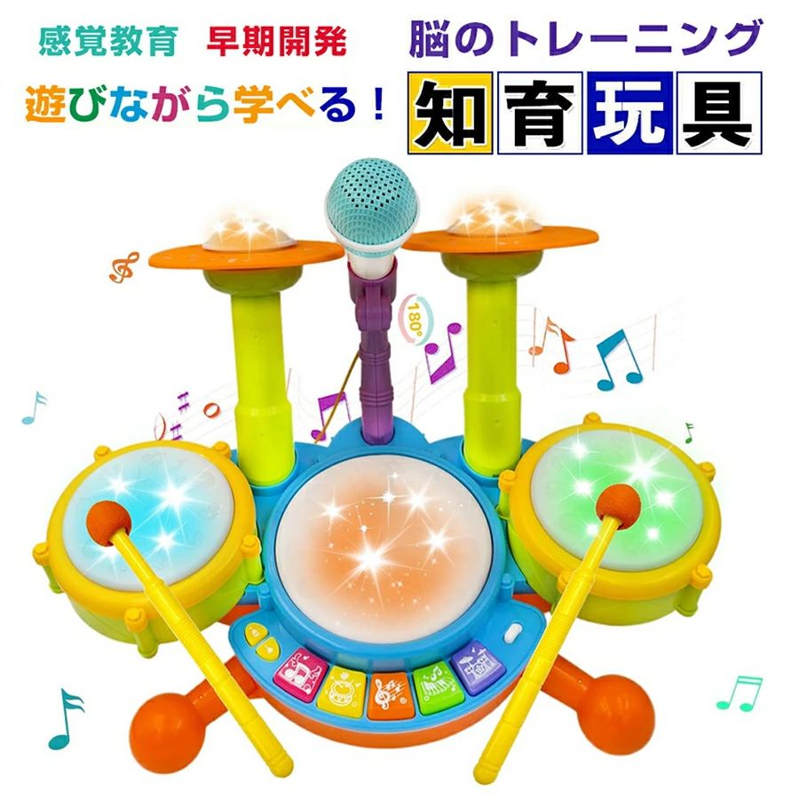 【知育玩具としての音楽教育】 セットには3 つのドラムパッド、2 枚のシンバル、角度調節可能なマイク、2 本のドラムスティックを装備したキッズドラムセットです。打楽器の機能を結合し、子供が簡単にリズムの楽しさを楽しめます。角度調節のマイクは、話し始める幼児が話しかけや歌の練習をすることをサポートし、マイクを通じて大きな声で発話することで話すことや歌うことへの自信を育みます。付属のドラムスティックでリズムに合わせて叩くことができます、幼児の注意力を引き付け、遊びを通じて聴覚、手眼協調能力、音楽センスを鍛えることができます。 【高品質＆可愛らしいデザイン】 表面を滑らかに処理した安全無毒素材を使用、幼児が安心してプレイできます。三脚の丸角が三角形を形成する安定構造により、子供部屋やリビングでの転倒を防ぎます。柔らかい光と音量調節機能が、朝のプレイや寝る前の音楽タイムで視力と聴力を守り、明るい色彩とキュートなデザインが幼児の興味を引きます。家族や友達との共遊で、自然に音楽への好奇心が育ちます。 【多彩な音楽モードを搭載】 子ども ドラムセットは22種の音楽モードを備えており、発光する曲5曲、効果音4種、ピアノ曲10曲、元気な曲3曲を収録。ドラムやシンバルを叩くリアルな音で子供は音楽世界に没入し、旋律に合わせて踊ることもできます。音楽やリズムを楽しみながら、感情、視覚、知能の発達を促進。さらに、這い歩きや歩行訓練を促進する最適な選択肢でもあります。公園での友達との遊びや家庭ゲームに最適な楽器おもちゃで、幼児の音楽認知発達をサポートします。 【設置簡単＆持ち運び自在】 子供ドラムは嵌め込み式デザインで、外部工具不要で簡単に組み立てられます。軽量でコンパクトなので、室内はもちろん、キャンプ・ピクニック・友達の家、さらに旅行の車内や電車の中でも手軽に使用可能です。お子様が落ち着かない時は、音楽で気をそらすのにも最適で、子育ての便利なお助け役となり、1-6 歳の男の子・女の子にぴったりの音楽おもちゃです。 （※ご注意：本製品には電池が付属しておりません。4の単三電池を別途購入いただく必要がございます。） 【0〜3歳の子供にぴったりのプレゼント】 安全で丈夫なデザインと多彩なサウンド & ライト体験を備えたこのおもちゃは、子供をなだめる魔法のアイテムであり、ママと赤ちゃんの心をつかむ贈り物に最適です！ 誕生日、クリスマス、ハロウィン、新年などの特別なお祝いの日に、6 ヶ月から 12 ヶ月の赤ちゃんや 1 歳から 5 歳の子供たちに贈るのにぴったり。 楽しさと教育的価値が両立した、心温まる贈り物としておすすめです。 【品質保証】 ★ご購入日（商品出荷日より起算）より、3ヶ月の保証期間となります。 保証期間内に、通常使用(取扱い説明書に準ずる)にて、万が一何か初期不良及び正常な使用範囲内で発送した故障、破損、その他の不具合があった場合は、弊店のお問い合わせまでご連絡ください。 ★当店では保証書の発行を行っておりませんが、ご注文日、ご注文番号、出荷日の管理を適切に行っております。 お客様におかれましてはご注文番号が保証書の代わりとなりますので、受信したメールなどの保管をお願い致します。 ★保証対象外となる例（自然故障＆物損故障問わず） ＊「故障原因に心当たりがなく、普通に使用していただけ」等の自然故障の症状との認識でご連絡された場合でも、メーカーの判断によっては、「物損故障の原因によるもの」と判断された場合は、自然故障のみの保証では、保証対象外となりますので、予めご了承ください。 ＊外観のキズや変形＆汚れ等があっても保証対象外となりますし、カビ＆錆び＆変色等、経年変化に含まれるものや、異物除去や清掃で改善する症状も物損保証対象外となります。 ★対応方法 ・保証期間内に対象となった商品がございましたら、当店までお問い合わせ/メールにてご連絡下さいませ。 ※ご購入時のご注文番号を必ずご記載の上、メールにてご連絡下さい。 ※不具合個所の画像/動画をお送り下さい。 ※破損が起きたご使用状況をメールにてご説明下さい。 当店で確認後、状況に応じた対応をさせて頂きます。 ●返品（返金）・交換条件 ▼対応条件 購入履歴のステータスが「新規受付済み」で、下記対応可能期間までにお問い合わせ、またはメールにてご連絡いただいた場合 「1〜3日以内に発送」の商品のキャンセルについて 　13時以前にご注文の場合、当日14時までにご連絡ください。 　14時以降にご注文の場合、当日18時までにご連絡ください。 ※予約販売中の商品のキャンセルは、ご注文から24時間以内にご連絡ください。 ●返品（返金）・交換条件 商品到着後、必ず商品の状態をご確認ください。 ※交換・返品には一切応じられませんので、ご注意ください。 ・到着から1週間以上経過した商品 ・一度使用した商品 ・使用した痕跡が見られる商品 ・タグ、箱などの付属品が完備していない状態の商品 ・サイズ調整を行った商品 ●返品（返金）・交換期間 ※お客様のご都合による返品（サイズ違い等）の場合、 商品がお手元に届いてから7日間以内であれば返品をお受けいたします。 ●返品（返金）方法 ※ご返送頂く際の返送料はお客様のご負担となります。 （初期不良、誤配送、発送事故等の場合を除く）