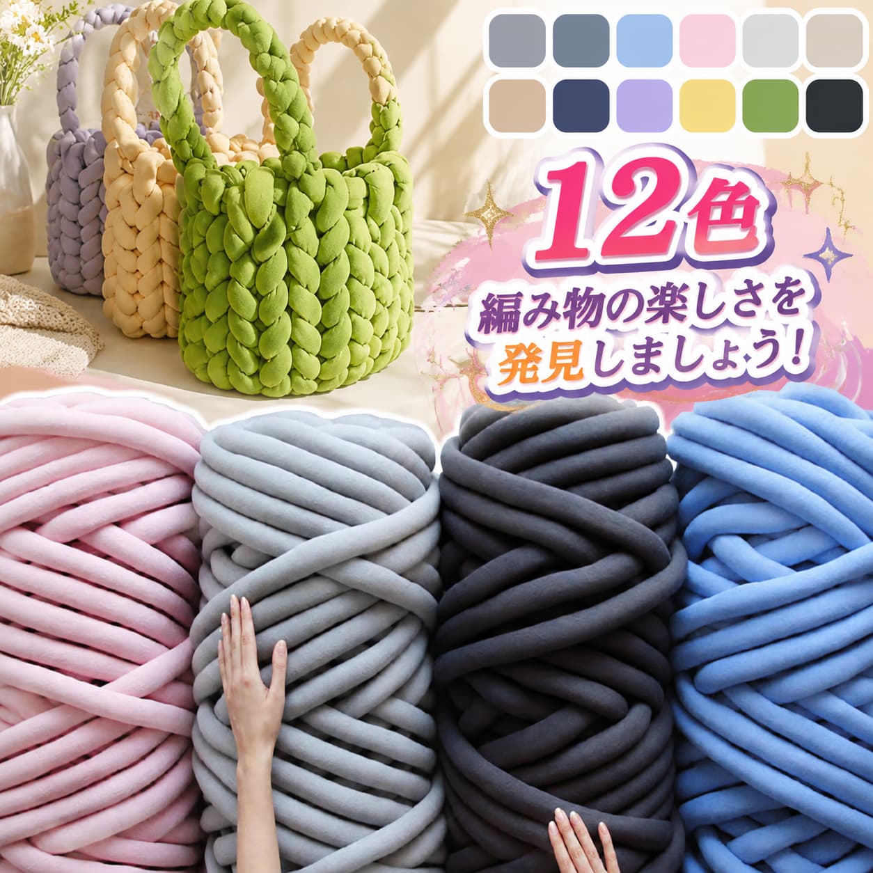 商品仕様カラー：グレー、ダークグレー、ブルー、ピンク、ホワイト、ベージュカーキ、ネイビー、パープル、イエロー、グリーン、ブラック重量:500g　1000g　2000gご注意：お客様は2000gを1点ご購入いただく場合、2000g×1点あるいは1000g×2点を発送いたします。全長と総重量が変わりませんので、予めご了承ください。製品の特性上、生産を完璧に行うことはできず、継ぎ目は多少あります。素材:ポリエステル生産国:中国自宅でDIYが楽しめるチャンキーニット！12色をご選択いただけます！ペットハウス、ブランケット、帽子、バッグ、クッションなどを織ることができます！◆モニターにより色の見え方が実際の商品と多少異なることがございます。あらかじめご了承くださいませ。 不良品についての説明基づいて掲載しています
