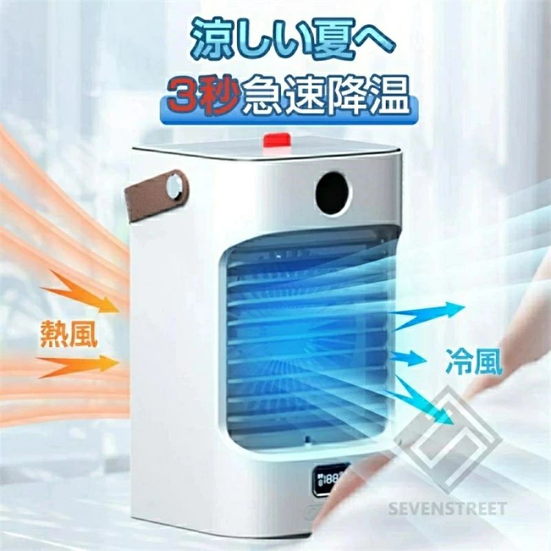 USB充電式 卓上冷風機 小型 携帯冷風機 ミニクーラー 強風 おしゃれ コンパクト 小...