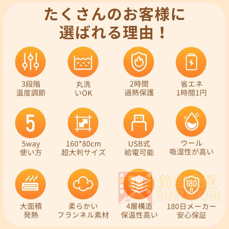 トライアングル777のひざ掛け 30000mAh 150*85cm 着る電気毛布 洗える 掛け敷き兼用 発熱 掛け敷き 肩掛け ヒーター付きブランケット 3段階温度調節｜アングル3
