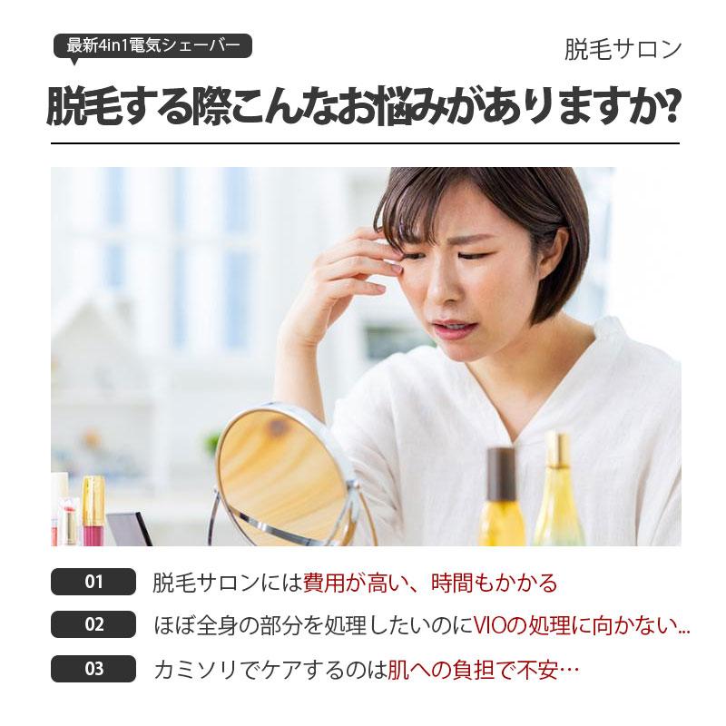 商品仕様関連キーワード シェーバー女性 電気シェーバー 電動シェーバー アンダーヘアー vio シェーバー VIOシェーバー ボディ用 女性用シェーバー 顔剃り 眉毛シェーバー フェイスシェーバー 電動カミソリ 全身 産毛 うぶ毛 シェーバー ムダ毛処理 脱毛器 光脱毛 脱毛サロン 除毛器 除毛クリーム ボディシェーバー かみそり レディース 美容家電 産毛 脱毛 除毛 プレゼント むだげ処理 電気 レディース すね毛 足 脇 腕 背中 除毛器 顔 フェイスシェーバー ボディーシェーバー 電動かみそり 剃刀 電動シェーバー女性用シェーバー 全身対応 水洗い可能 防水 お風呂場 電動女性用 眉毛カッター 顔剃り 顔そり 脱毛器 vio 男女兼用 ムダ毛処理 メンズ 女性 商品説明 4in1多機能シェーバー&amp;全身適用 4種のアタッチメントを付け替えられるため、顔脇腕足Vライン のムダ毛までこれ一本で全て解決
