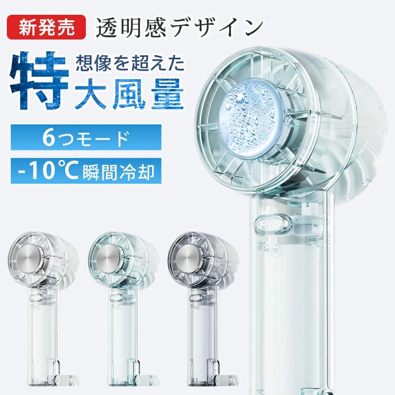 静音 長時間 大風量 冷却モード 夏用 おしゃれ 冷却プレート ハンディ扇風機 ミニ 軽量 3way 花火大会 通勤 腰掛け 吊り下げ 小