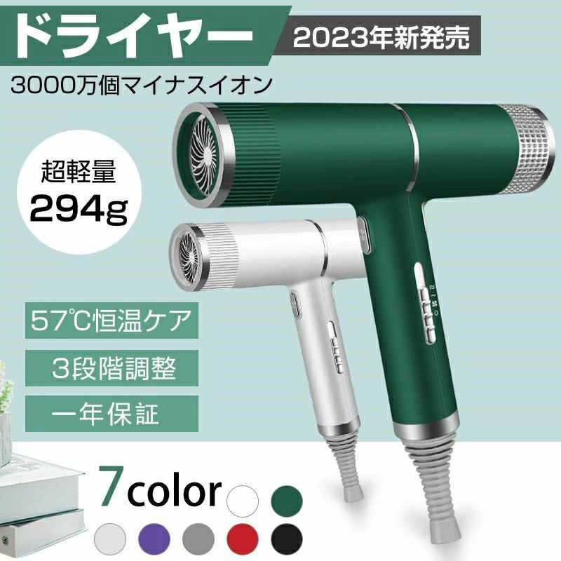 エクストリームイオンドライヤーエクストリームイオニックヘアドライヤーは、髪に適した温度を保ち、髪の水分を保護するヘアケア機能を内蔵しています。800W-1200W-1600Wの高品質モーターを搭載し、大風量で髪を素早く乾かします。冷風モード切り替え機能付きで、風温と風速を微調整でき、使いやすい。排気ノズル付き、回転可能、取り付け簡単。【3種類の風速と3種類の交換可能なノズル】冷風、温風、強風の3つの風速をお好みに合わせて切り替えられます。また、冷風スイッチは、ボタンひとつで冷風と温風を切り替えることができます。3つの専用ノズルは、ロング、カール、ストレートなど様々なヘアスタイルに対応。適切な温度と風速を自由にコントロールでき、ご自宅でヘアスタイルを調整できます。【コンパクトで軽量】コンパクトなデザインは持ち運びに便利です。旅行、自宅、出張など様々なシーンで活躍します！電源コードは長さ2.0メートル、重さ294グラム。 一般的なヘアードライヤーより軽く、腕への負担感が軽減され、使用時に腕が疲れません。デザインにこだわった、精巧で高級感のある外観。