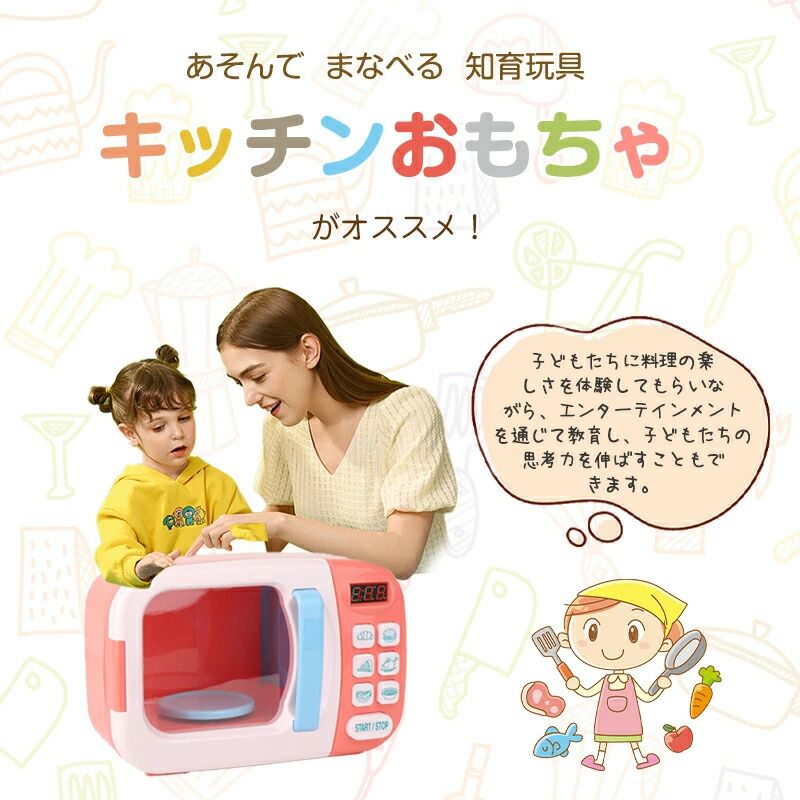トライアングル777の電子レンジおもちゃ 子供キッチンプレイセット ままごと ハンバーガー ホットドッグ パン 子供用 おもちゃ キッチンままごと 男の子 女の子 子ども オモチャ おままごと 2歳 3歳 4歳 5歳 6歳 プレゼント｜アングル3