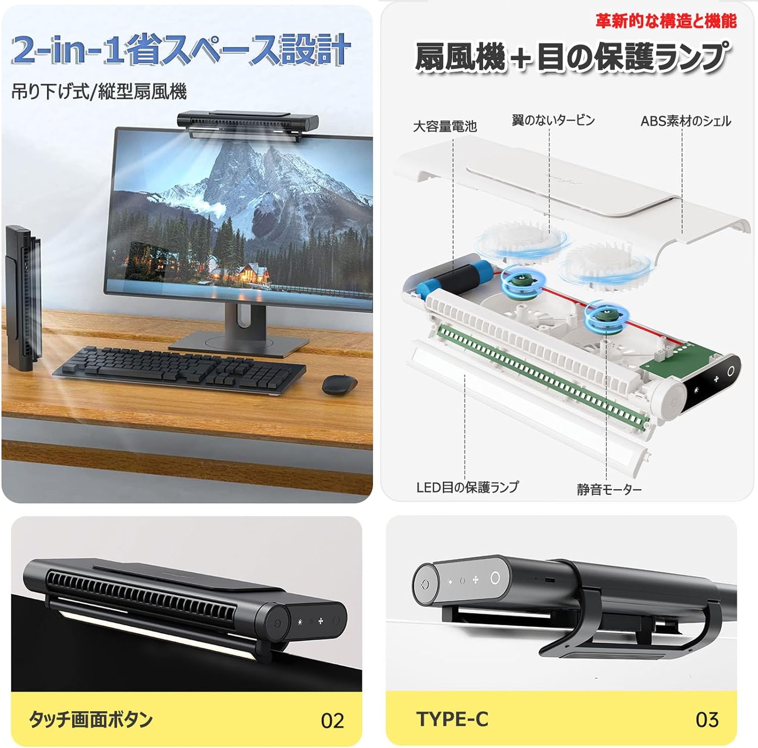トライアングル777のモニター扇風機 扇風機 ライト パソコン モニター 掛け式ライト 掛け式ファン 超強風力 クリップ式ディスプレイファン 卓上扇風機 USB充電式 無段階風速調整 静音 コンピュータ壁掛けファン オフィス 自宅 スペース節約｜アングル2