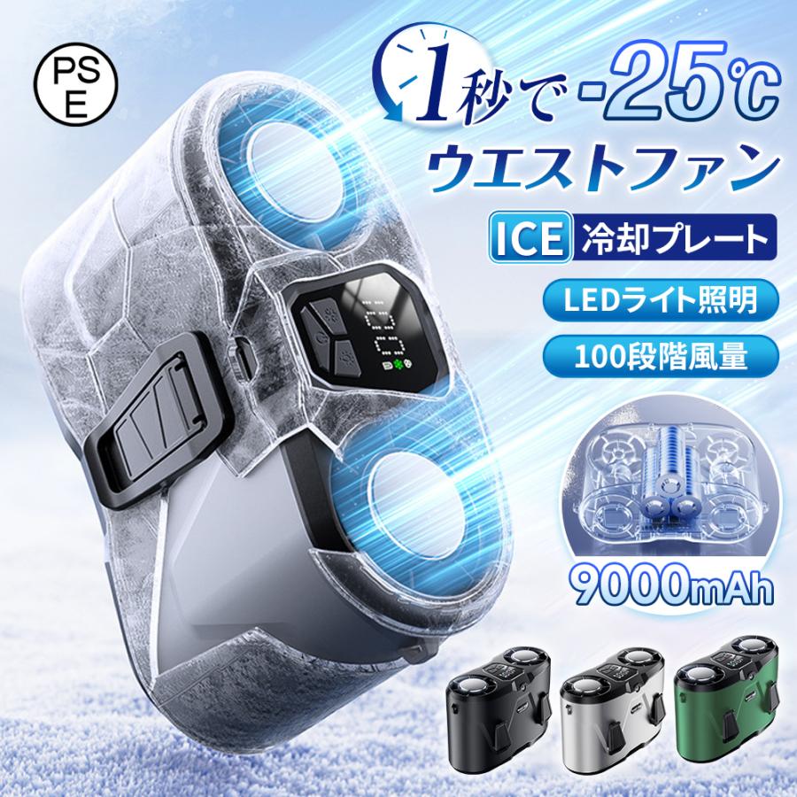 腰掛け扇風機 扇風機 冷却プレート ベルトファン 携帯扇風機 双風口 100段階風量 9000mAh大容量 静音 強風 LED残電表示 小型 腰掛け USB充電 省エネ 耐衝撃 照明 アウトドア 釣り 屋外作業 工事現場 猛暑対策 2026最新型 母の日 首掛け扇風機 羽なし 首かけ 携帯扇風機 扇風機 首掛け USB充電 涼感 瞬間冷却 熱中症対策 送風機 小型 ポータブルエアコン 腰掛け 100段階 快適装着 低噪音 5腰掛け扇風機 扇風機 冷却プレート ベルトファン 携帯扇風機 双風口 100段階風量 9000mAh大容量 静音 強風 LED残電表示 小型 腰掛け USB充電 省エネ 耐衝撃 照明 アウトドア 釣り 屋外作業 工事現場 猛暑対策 2026最新型 母の日 首掛け扇風機 羽なし 首かけ 携帯扇風機 扇風機 首掛け USB充電 涼感 瞬間冷却 熱中症対策 送風機 小型 ポータブルエアコン 腰掛け 100段階 快適装着 低噪音 5