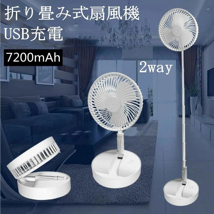 Information 商品情報 商品番号 ：km-fs01 商品情報 【伸縮式扇風機】伸縮と折りたたみを組み合わせて、普通の扇風機と比較して、巧緻したデザインで卓上と地上両用ファンを実現。ストレッチ状態は97.5cmになります、上下180°送風を自由調節できます。 【4段階風力調節】送風量は弱、中、強、自然風の4段階で切替可能です。作業用でも睡眠用でも静かと涼しさ両得。除湿機として活躍出来ます。扇風機を回せば、洗濯物を効率よく素早く乾燥させることができ、ニオイ対策に繋がります。 【USB充電式】7200mAh大容量で一回のフル充電は最大約24時間使用可能です。 【30-40dB超静音】「ミネベア直流モーター」を採用、普通のモーターより、静音性、省エネ、寿命がもっと抜群。強力な風量を確保し、30-40dB超静音で周りに不快な騒音は発生しません。 【ディテール】本製品は前のカバーが本体から取外し、水洗いが可能です。下に滑り止めシリコンマットが設計されており、滑りにくいので子供部屋でもご使用いただけます。 【カラー】ホワイト、ピンク 配送方法 佐川急便 関連商品 卒業式 服 母 パンツスーツレディース ... タイヤチェーン 車用チェーン スノーチェーン ... ダメージジーンズ メンズ ... 防寒ズボンフリース パンツ メンズ ... セットアップ レディース ニット ... 在庫一掃 あす楽 クラッチバッグ メンズ ... メーカー希望小売価格はメーカー商品タグに基づいて掲載していますInformation 商品情報 商品番号 ：km-fs01 商品情報 【伸縮式扇風機】伸縮と折りたたみを組み合わせて、普通の扇風機と比較して、巧緻したデザインで卓上と地上両用ファンを実現。ストレッチ状態は97.5cmになります、上下180°送風を自由調節できます。 【4段階風力調節】送風量は弱、中、強、自然風の4段階で切替可能です。作業用でも睡眠用でも静かと涼しさ両得。除湿機として活躍出来ます。扇風機を回せば、洗濯物を効率よく素早く乾燥させることができ、ニオイ対策に繋がります。 【USB充電式】7200mAh大容量で一回のフル充電は最大約24時間使用可能です。 【30-40dB超静音】「ミネベア直流モーター」を採用、普通のモーターより、静音性、省エネ、寿命がもっと抜群。強力な風量を確保し、30-40dB超静音で周りに不快な騒音は発生しません。 【ディテール】本製品は前のカバーが本体から取外し、水洗いが可能です。下に滑り止めシリコンマットが設計されており、滑りにくいので子供部屋でもご使用いただけます。 【カラー】ホワイト、ピンク 配送方法 佐川急便 関連商品 卒業式 服 母 パンツスーツレディース ... タイヤチェーン 車用チェーン スノーチェーン ... ダメージジーンズ メンズ ... 防寒ズボンフリース パンツ メンズ ... セットアップ レディース ニット ... 在庫一掃 あす楽 クラッチバッグ メンズ ... メーカー希望小売価格はメーカー商品タグに基づいて掲載しています