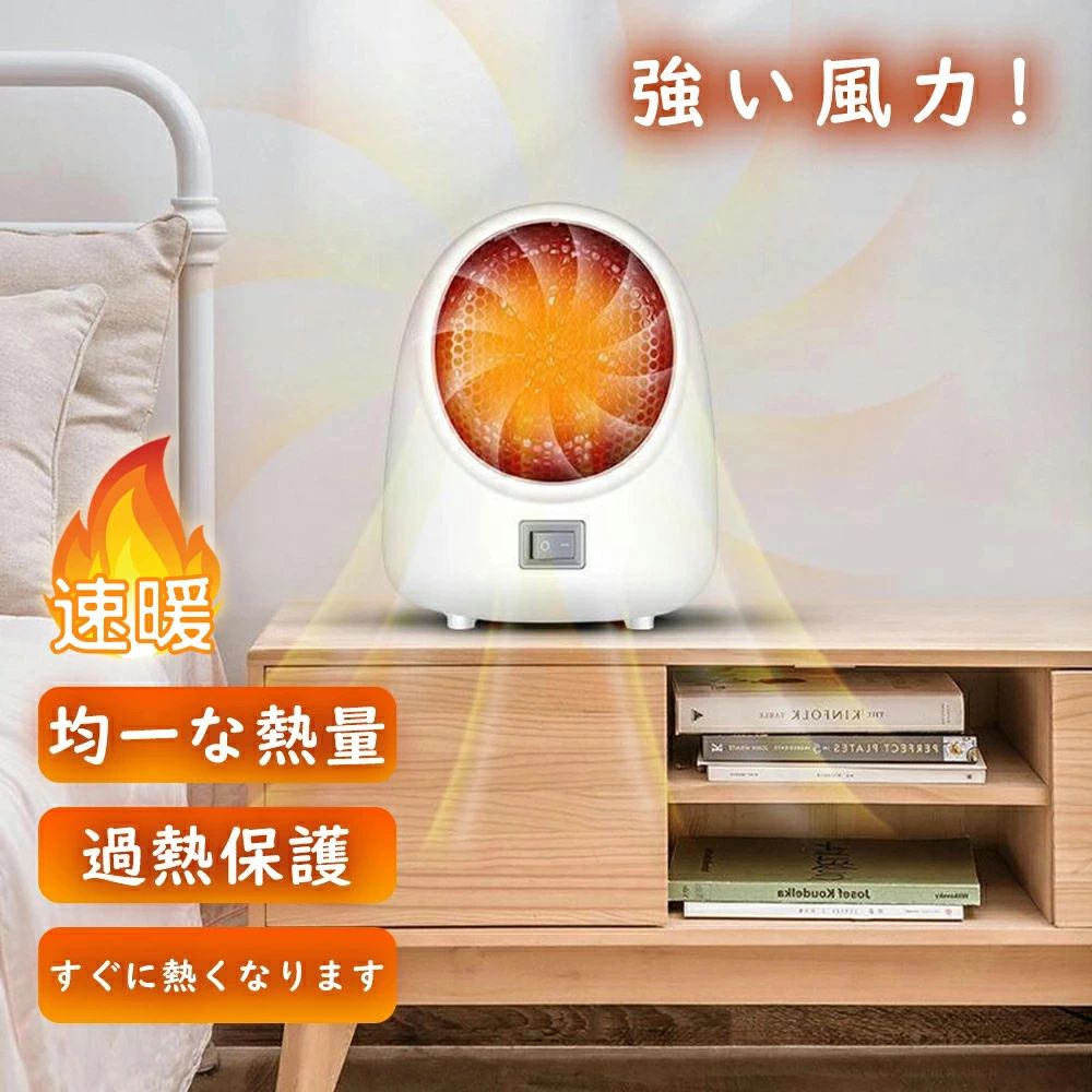 商品情報関連キーワード⇒ヒーター ファンヒーター ミニヒーター 足元ヒーター 扇風機 乾燥機 ファン 3秒 速暖 即暖 　軽量 静音 静か 首振り 広角 電気 省エネ 低消費 足元 テレワーク 読書 オフィス トイレ 卓上 脱衣所 洗面所 キッチン リビング 寝室 おしゃれ かわいい 省スペース コンパクト 小型 持ち運び簡単 ワンボタン操作 お手入れ簡単 ブレードレス 羽根なし 転倒自動オフ 過熱保護 送風 温風 白色 ホワイト 寒さ対策 冬物 暖房器具 防寒グッズ 父の日 母の日 敬老の日 冬 誕生日プレゼント ギフト メーカー希望小売価格はメーカーサイトに基づいて掲載しています メーカー希望小売価格はメーカーサイトに基づいて掲載しています メーカー希望小売価格はメーカーサイトに基づいて掲載していますヒーター 小型 暖風機 扇風機 セラミックファンヒーター おしゃれ 羽根なし 電気ストーブ 3秒速暖 過熱保護 足元暖房 静音 省エネ 節電 風量調節 温度調整 足元暖房 梅雨 乾燥 暖房器具 台所 寒さ対策 自宅 オフィス 部屋 2025新型 送料無料 即暖 電気ヒーター ファンヒーター タワー型 羽根なし 大風量 部屋/リビング/寝室/書斎/キッチン/脱衣所/洗面所/トイレ/オフィス適用 PSE適合品 ■寒い冬！こんなお悩みありませんか・暖かくなるまで時間がかかる・安全性が気になる・燃料代がかかる・臭いが気になる 2