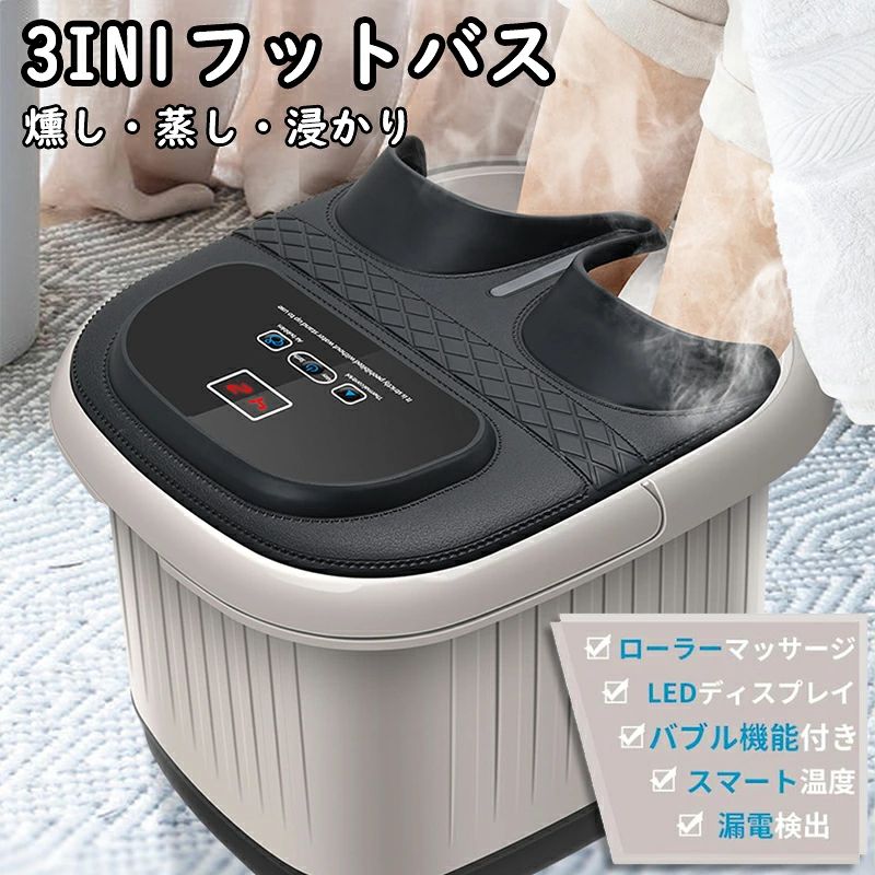 商品情報【製品仕様】重量(約)：2.1KG電源コード長さ：1.5m素材：ABS電力：500W周波数：50-60HZ入力電力：100V-110V保護クラス：IPX4【特徴】1.- オールインワンバスは、あなたの痛む足の裏やつま先にマッサージを提供します2.- 夜の温かい足湯で全体的な睡眠の質を高めることができます。あなたの体の光をキープ、体重減少と改善された幸福への障壁を取り除くのに役立ちます。3.- 足の血管を開いて神経終末を刺激し、風邪による不快感を和らげます。4.- 身体的にも精神的にもストレス、疲労、緊張をほぐし、よりよい袖を促進します。5.プロンプト：1.水なしでは使用しないでください。 2.水量は最大線を超えないようにしてください。 燻蒸フットバス：健康燻蒸フットバス、ダブルの喜び、蒸気燻蒸は深いスキンケア喜びを感じ、肌を潤い【注意事項】自動電源オフ保護装置を搭載していますので、以下の点をご確認いただけませんか。1.商品を起動する前に、フットバスに適量の水を加えてください。2.足湯フットバスは平らな所に置いてお願いします。3.60℃を超える水を加えないでください。4.最高水位線以上の水を入れないでください。5.製品内部の気泡の接続が緩んでいます。電源接続をタップして試してください。自動電源オフは電源保護モードが起動しました。説明書を参照して正しくご使用ください。関連検索ワードフットバス足湯、フットバスバケツ、フットバス自宅、フットバス足湯器、フットバス足湯ふくらはぎまで、フットバスニトリ、フットバスボウル、フットバス メーカー希望小売価格はメーカーサイトに基づいて掲載しています メーカー希望小売価格はメーカーサイトに基づいて掲載しています メーカー希望小売価格はメーカーサイトに基づいて掲載しています【新発売限定★1000円OFF】足湯器 フットバス 電気加熱 マッサージ 足湯 燻蒸 自動加熱保温 フットバス フット 足浴グッズ 足つぼマット足浴器 フットバス用足湯バケツ キャスター 排水口 タイマー 疲労軽減 足冷え性対策 血液循環 あし湯 家庭用 フットケア 健康 2024 パバブル機能付きフットケア 家庭用フットバス器足浴 高品質 温め 足つぼマット足浴器 暖房器具 自宅 足温器 母の日父の日 誕生日 敬老の日 ギフト PSE認証 1年保証 冬 大活躍！ 2024電動ホットフットバス！！長時間冷めることもなく経済的で衛生的です。家族や友人の健康に気を付けてほしいから健康グッズをプレゼントいたします。 5