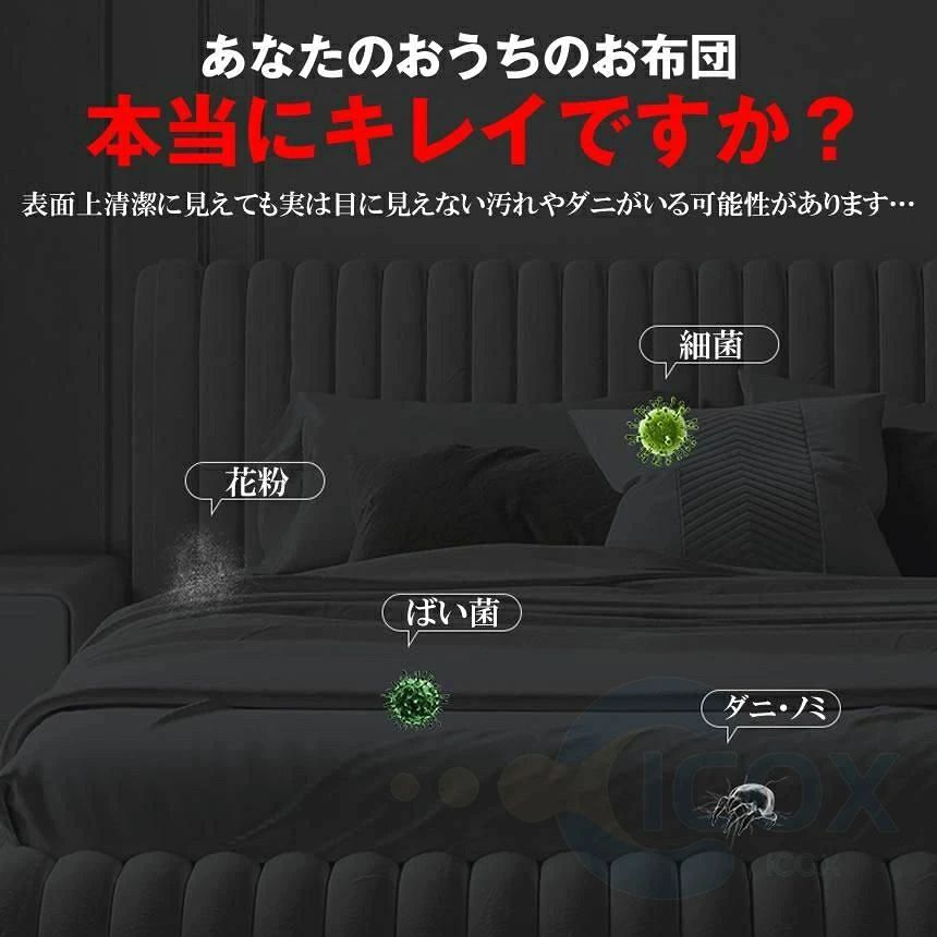 ダニ除去 ふとんクリーナー コードレス 充電式 静音 軽量 強力吸引 UVランプ サイ...